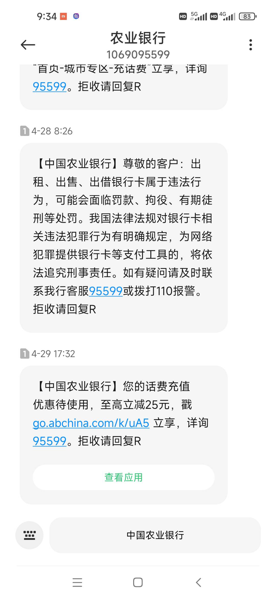 真的服了这农业有毛病。不就账户里有几张电子账户，都是鲁支付宝立减开的。你们农行也86 / 作者:肥美的烧鸭 / 