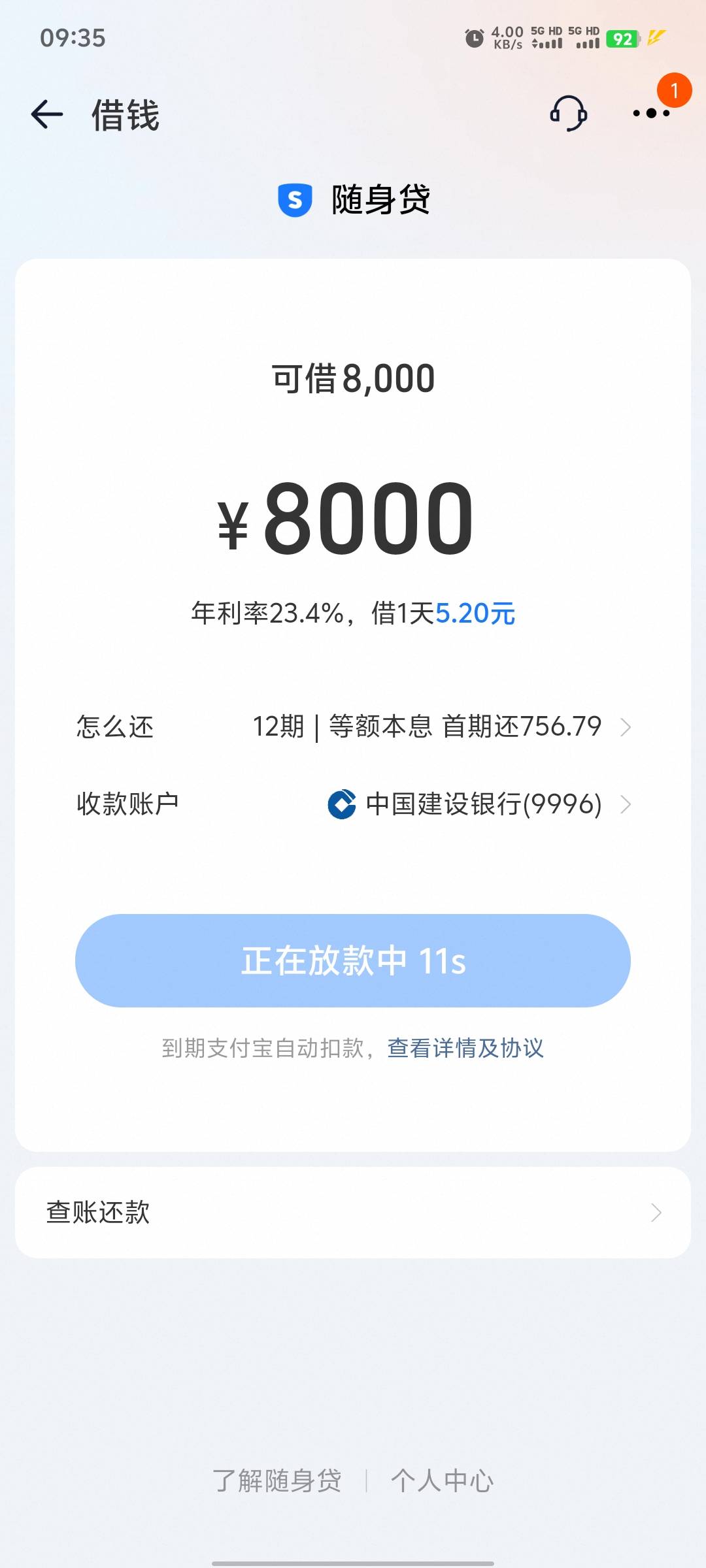 卧槽，刚才看老哥发帖说淘宝也能借，我就过去看了一下果然有个借款选项，点进去叫随身66 / 作者:哇咔咔啊 / 