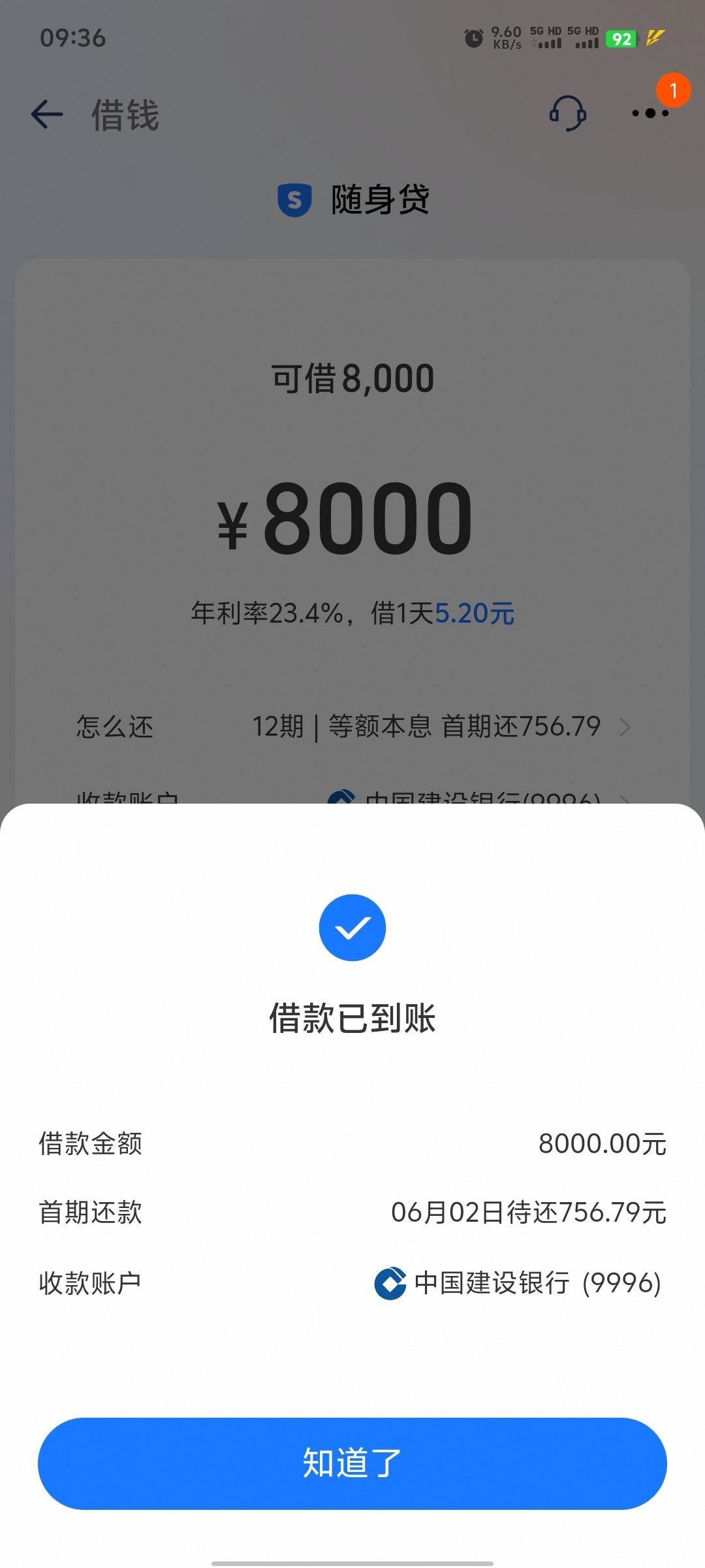 卧槽，刚才看老哥发帖说淘宝也能借，我就过去看了一下果然有个借款选项，点进去叫随身80 / 作者:哇咔咔啊 / 