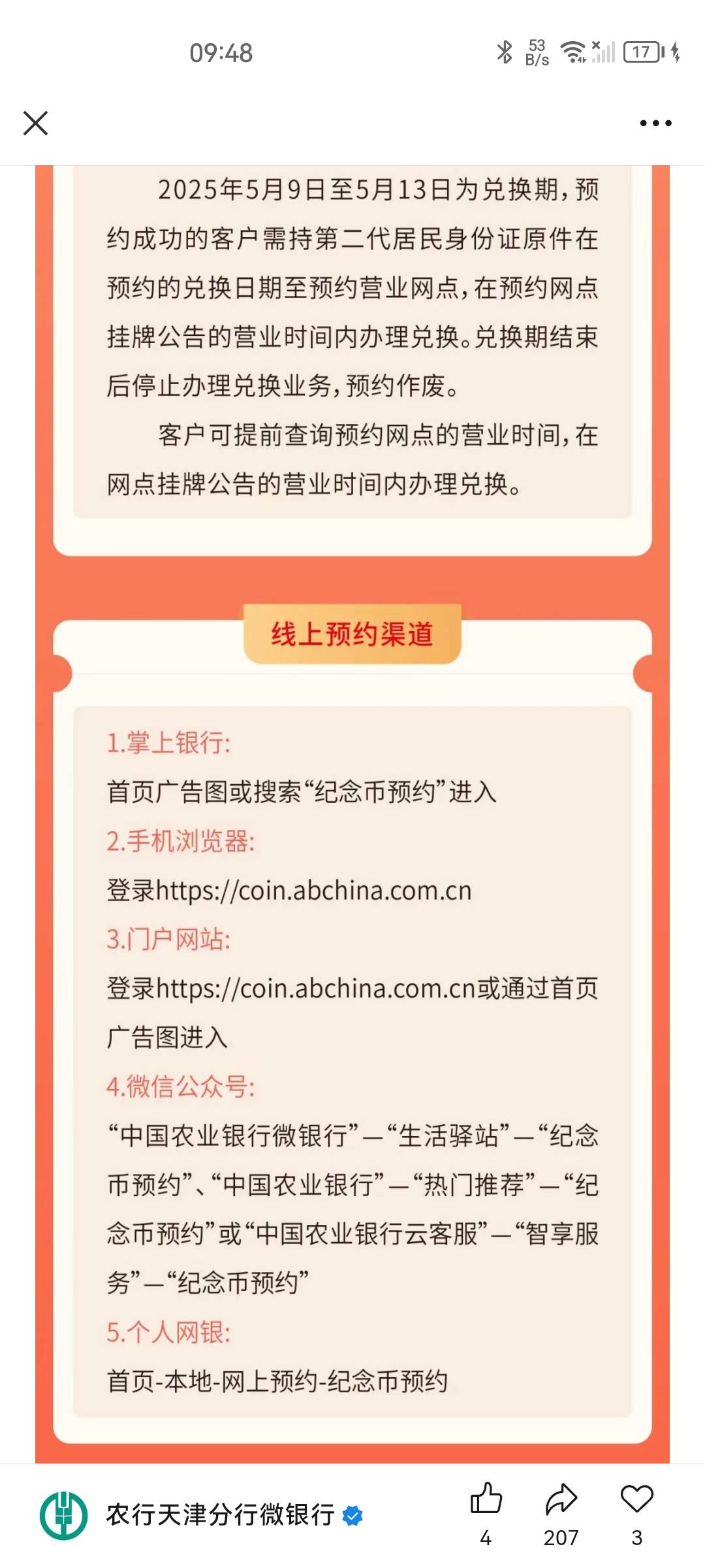 老农又要发纪念币了

99 / 作者:凡人、 / 
