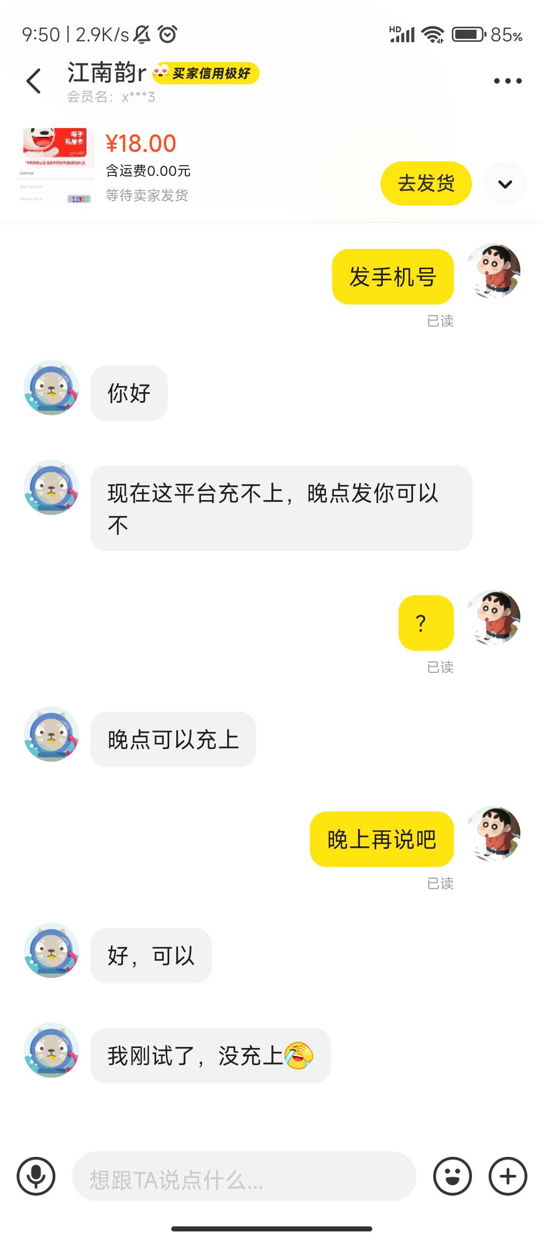 老哥们，普惠来了e卡现在充不上吗？

91 / 作者:xxxgl / 