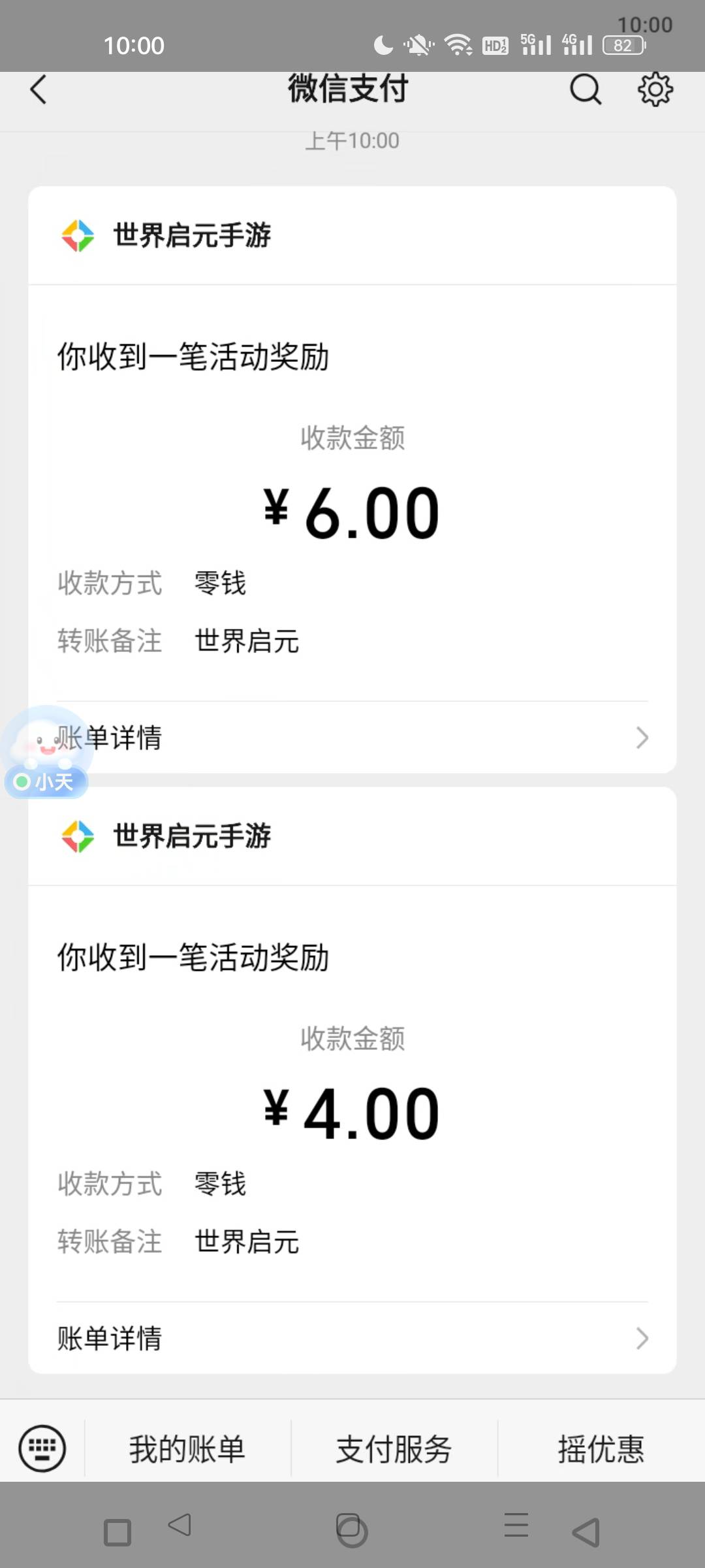 我擦一微信10，十微信百，百微信千。羊毛D又发财了。。。

19 / 作者:福建挂壁老哥喔 / 