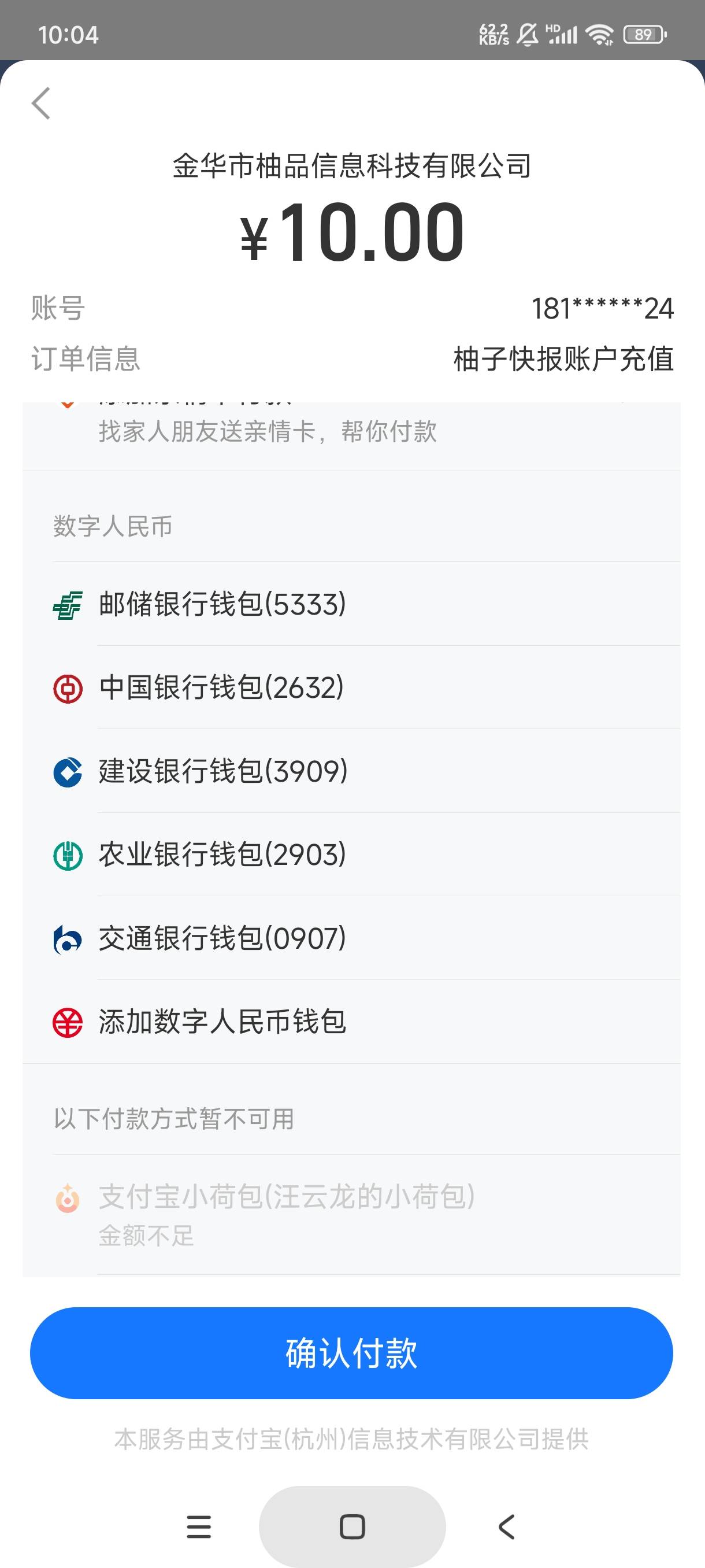 柚子邮储我咋不减，还特意新开的钱包升了二类

56 / 作者:gaga2 / 