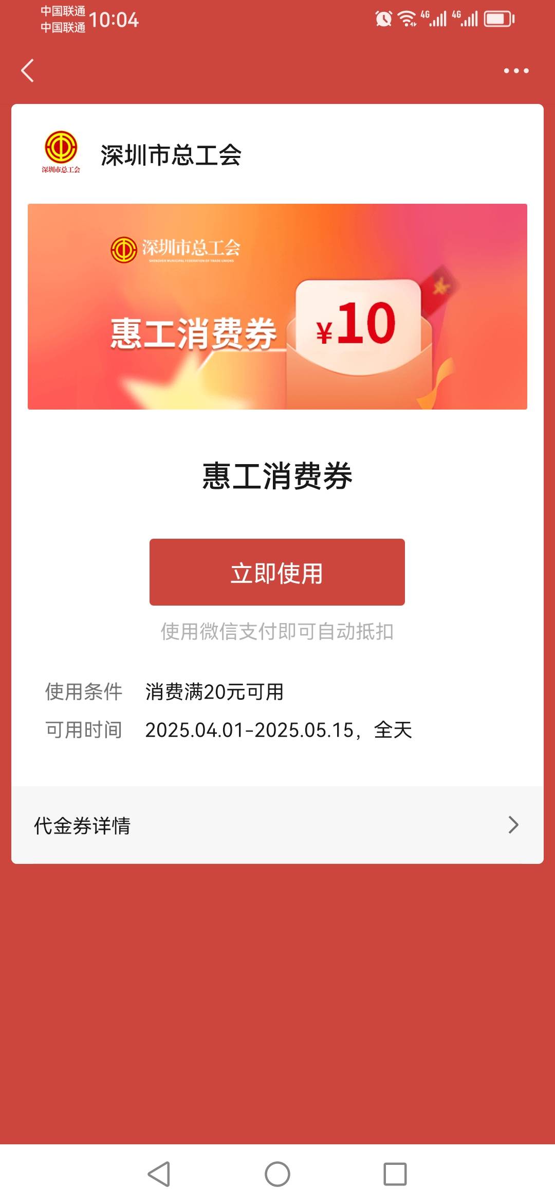 八百年不中看人家说最后一天，竟然中了：

20 / 作者:一个人523 / 