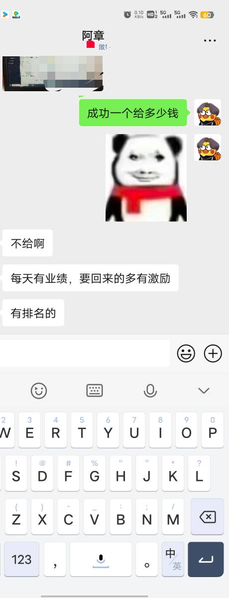 朋友做了拍拍贷催收，收到了我的身上


47 / 作者:坤坤爱打球啊啊 / 