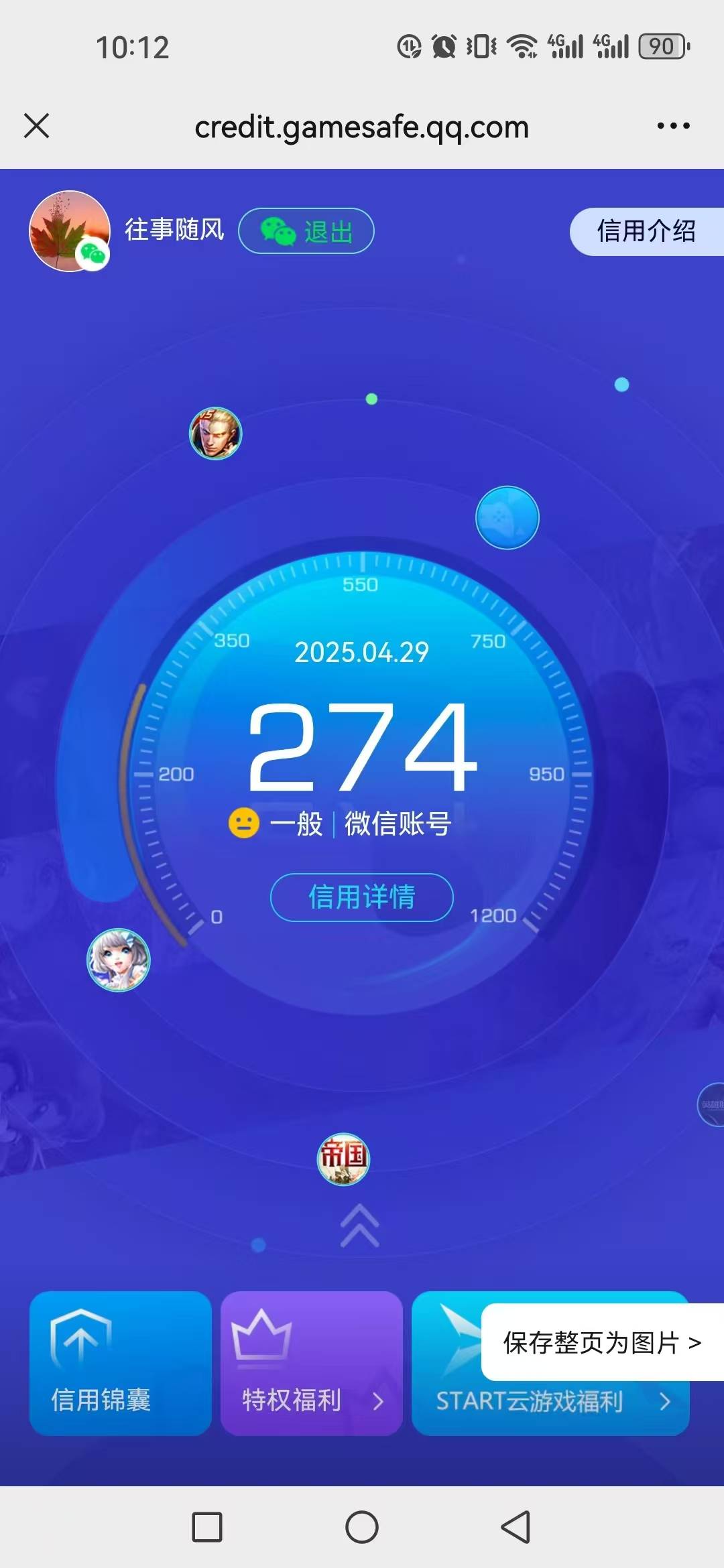 新号274分试了下拿下


24 / 作者:不知嗦味 / 