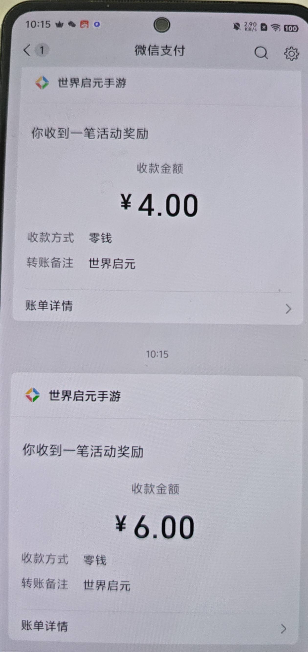 世界启元首充还有

31 / 作者:wuli白 / 