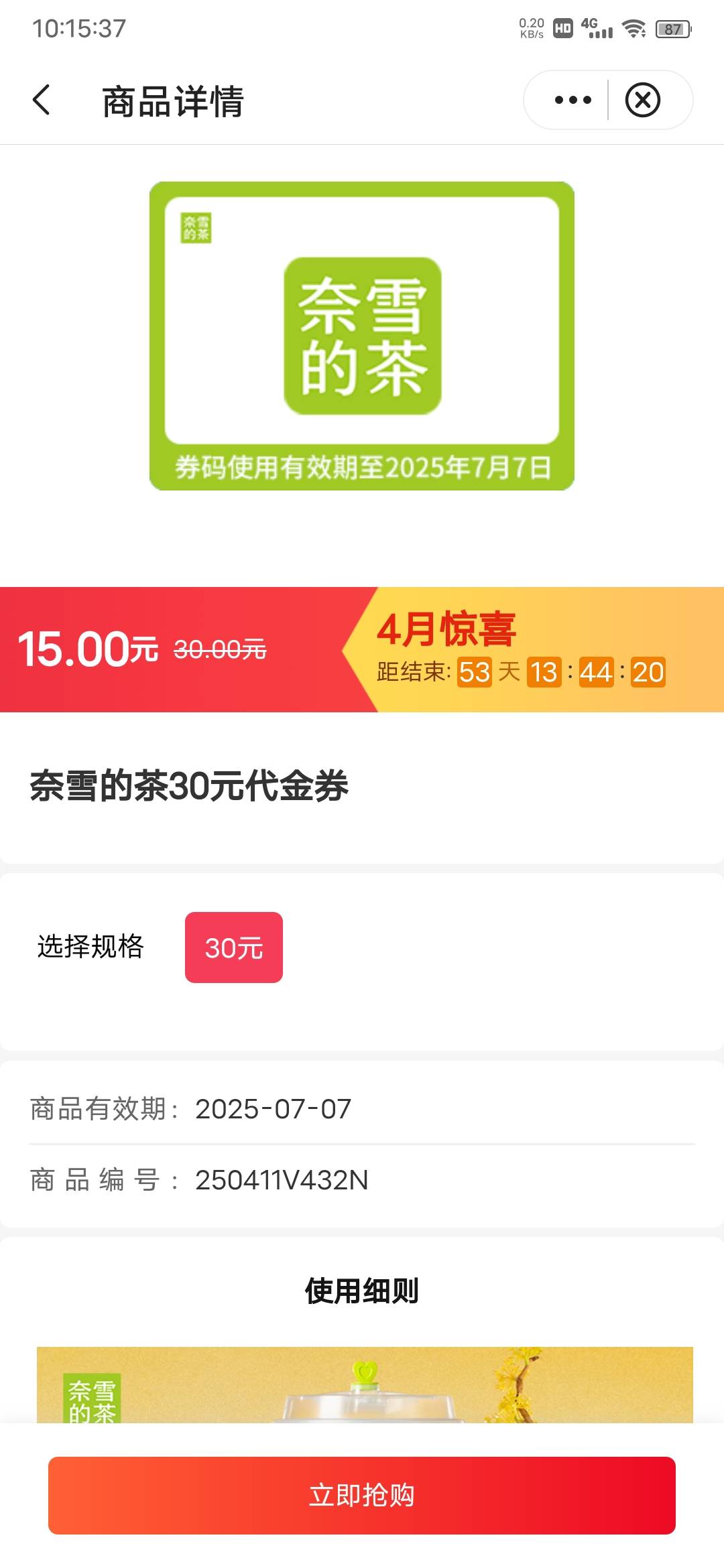 这奈雪的茶买了能卖吗？


83 / 作者:会狼嚎的猪 / 