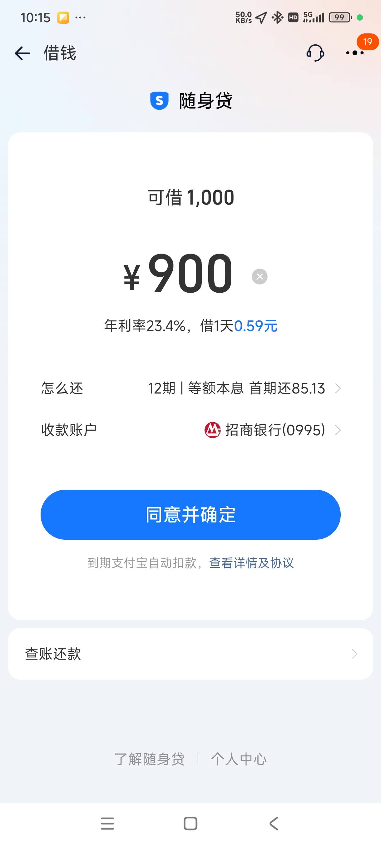 卧槽，淘宝真有啊，大号出了一千额度不想要，想着去小号看一下，然后一直审核了十分钟62 / 作者:dbx123 / 