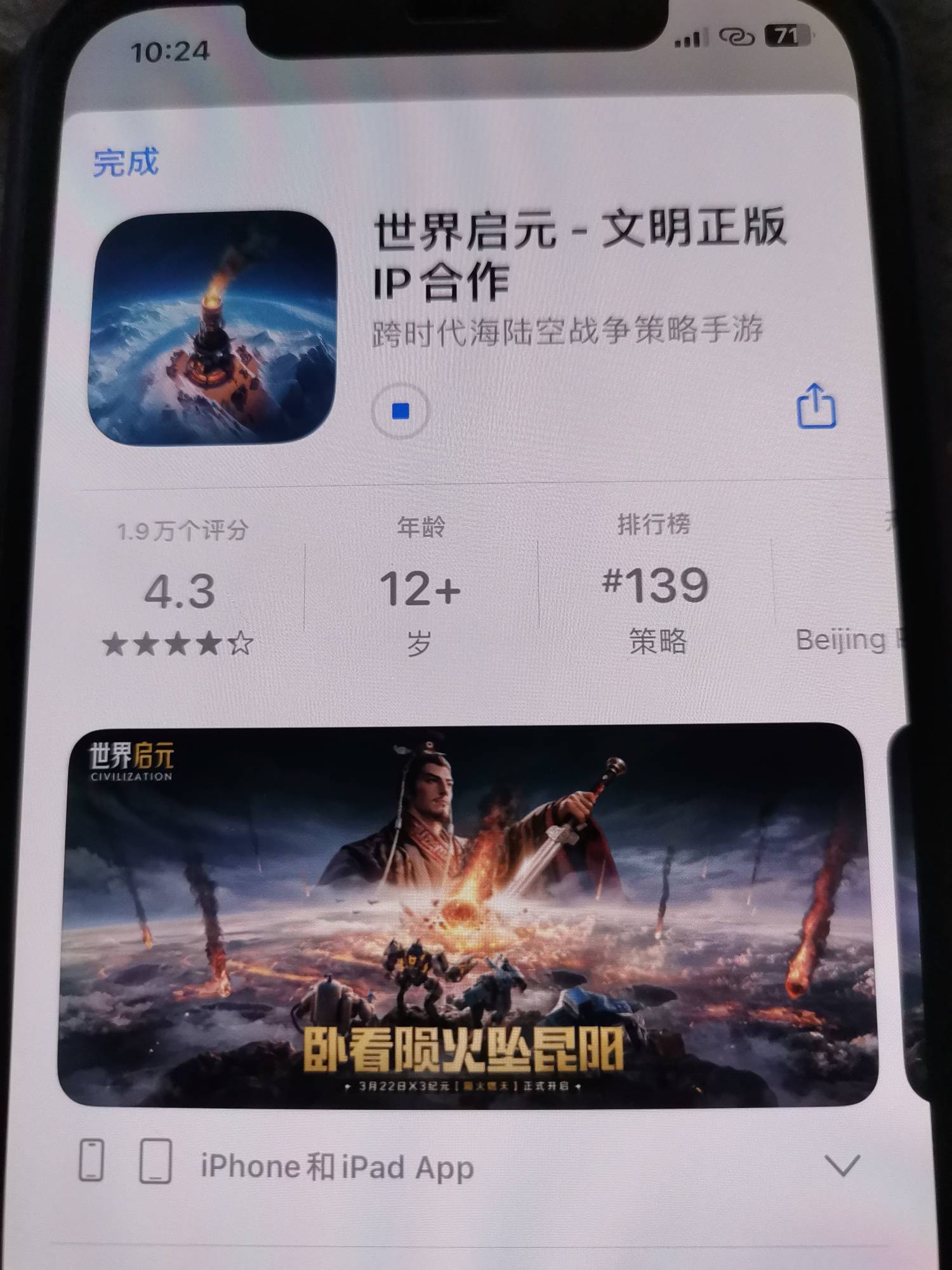 苹果下载一次，直接切号就行吗，需要更新完不

53 / 作者:大床房 / 