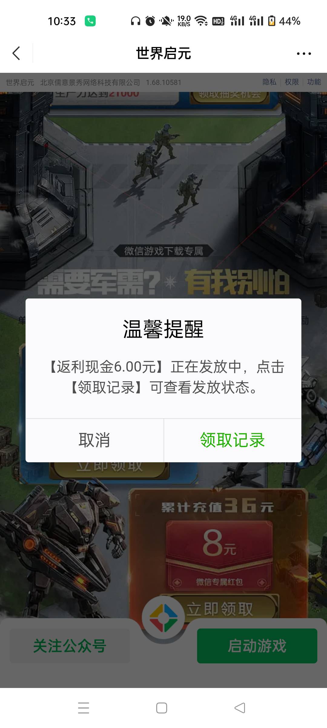 启元首冲也有

66 / 作者:生蚝熟了 / 