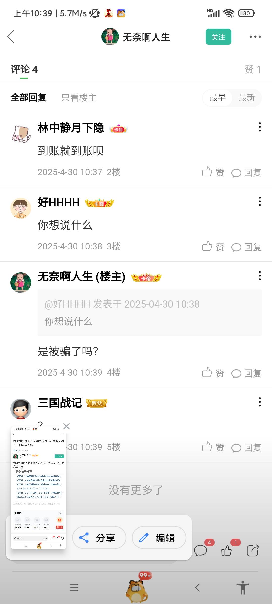 老哥你想表达什么我现在都没看懂你的意思。什么叫领取成功。充值成功被骗


37 / 作者:李子强 / 