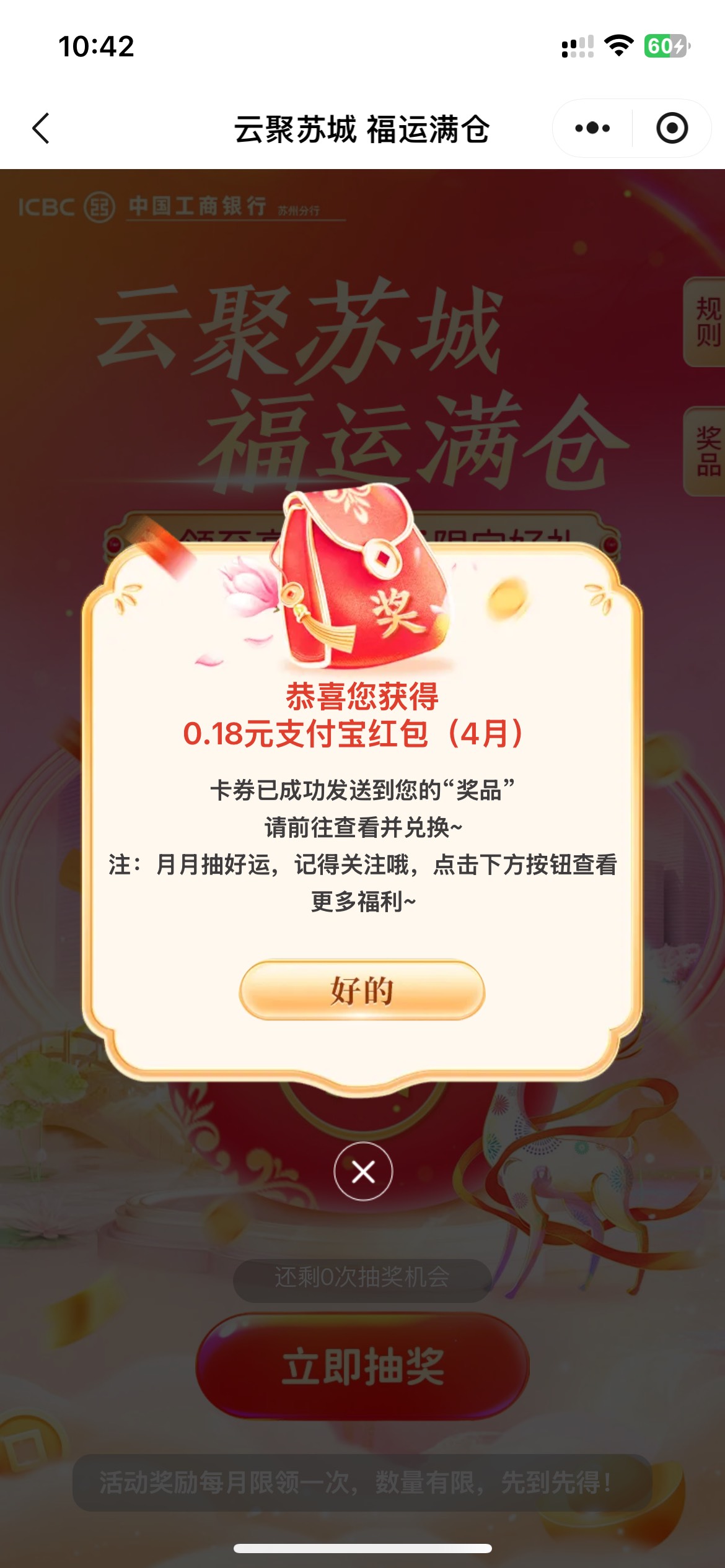 4月30号羊毛线报总结合集46 / 作者:忘了說晚安丶 / 