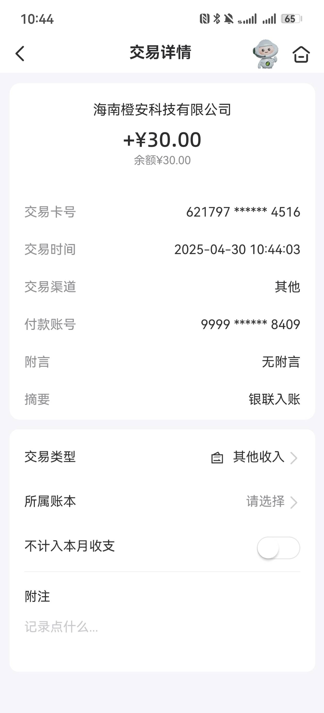 橙小花真能提啊


28 / 作者:杀死知更鸟 / 