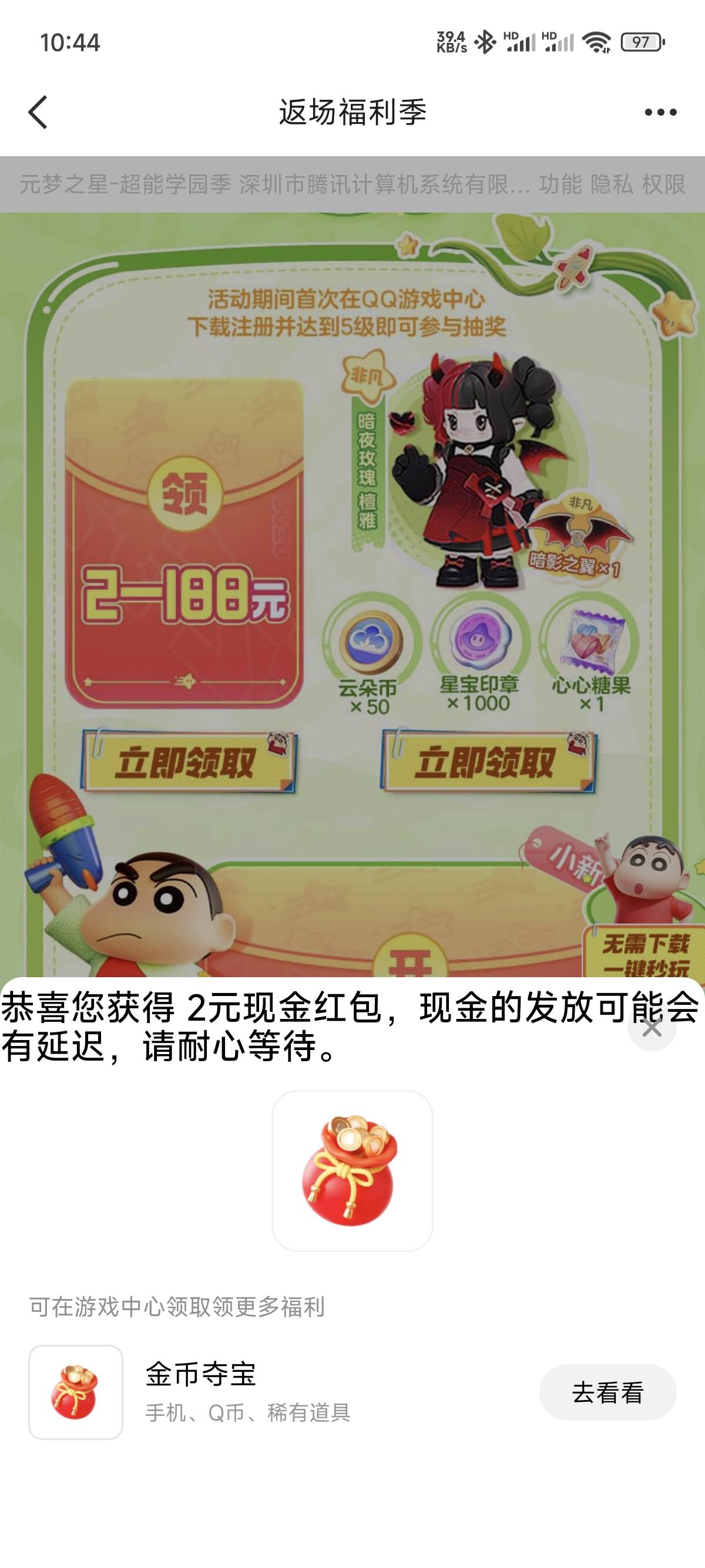 元梦之星  Q区冲啊
16 / 作者:lenggui / 