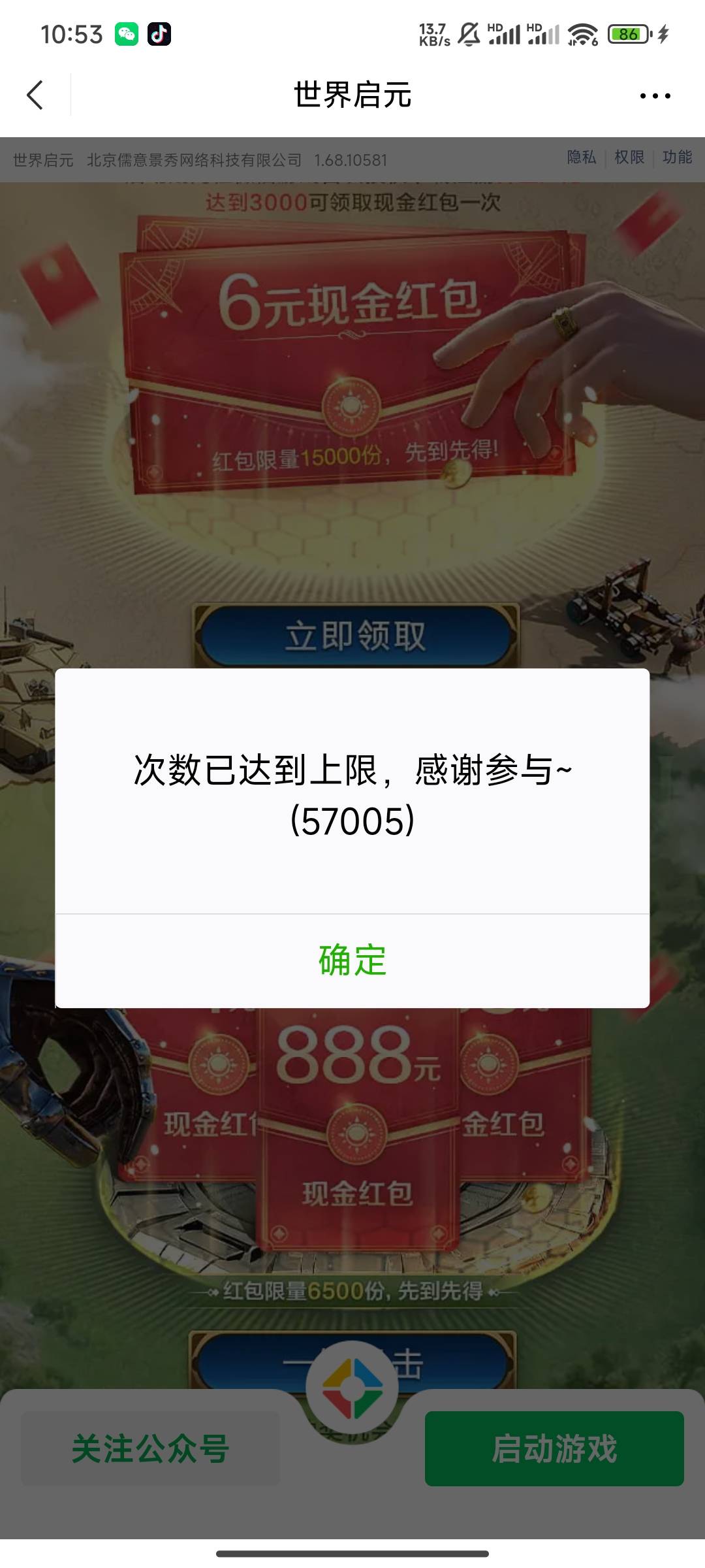 老哥们我这是不是顺序错了才领不了啊，我先领的4然后领注册包就提示这个，我这号是注72 / 作者:三山南 / 