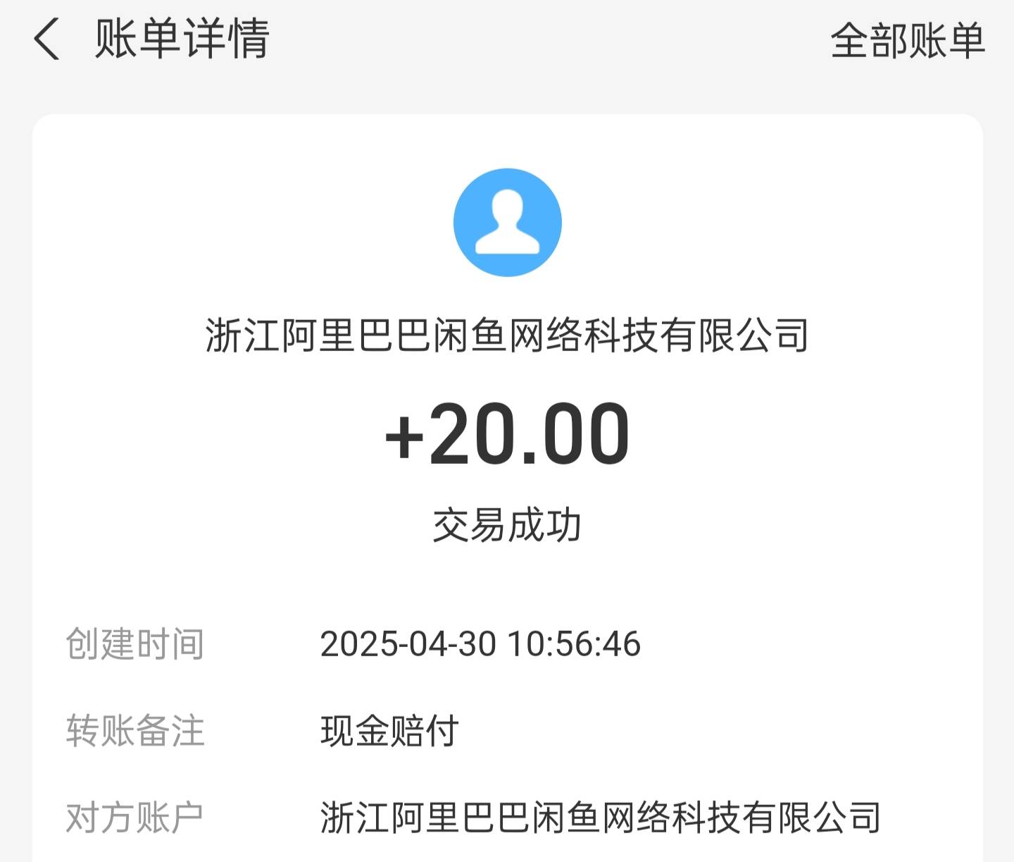 之前被那个新疆ip的腐竹骗单，退款了去跟客服扯，围绕平台有审核漏洞让违规商品上架、75 / 作者:Ccc十一 / 