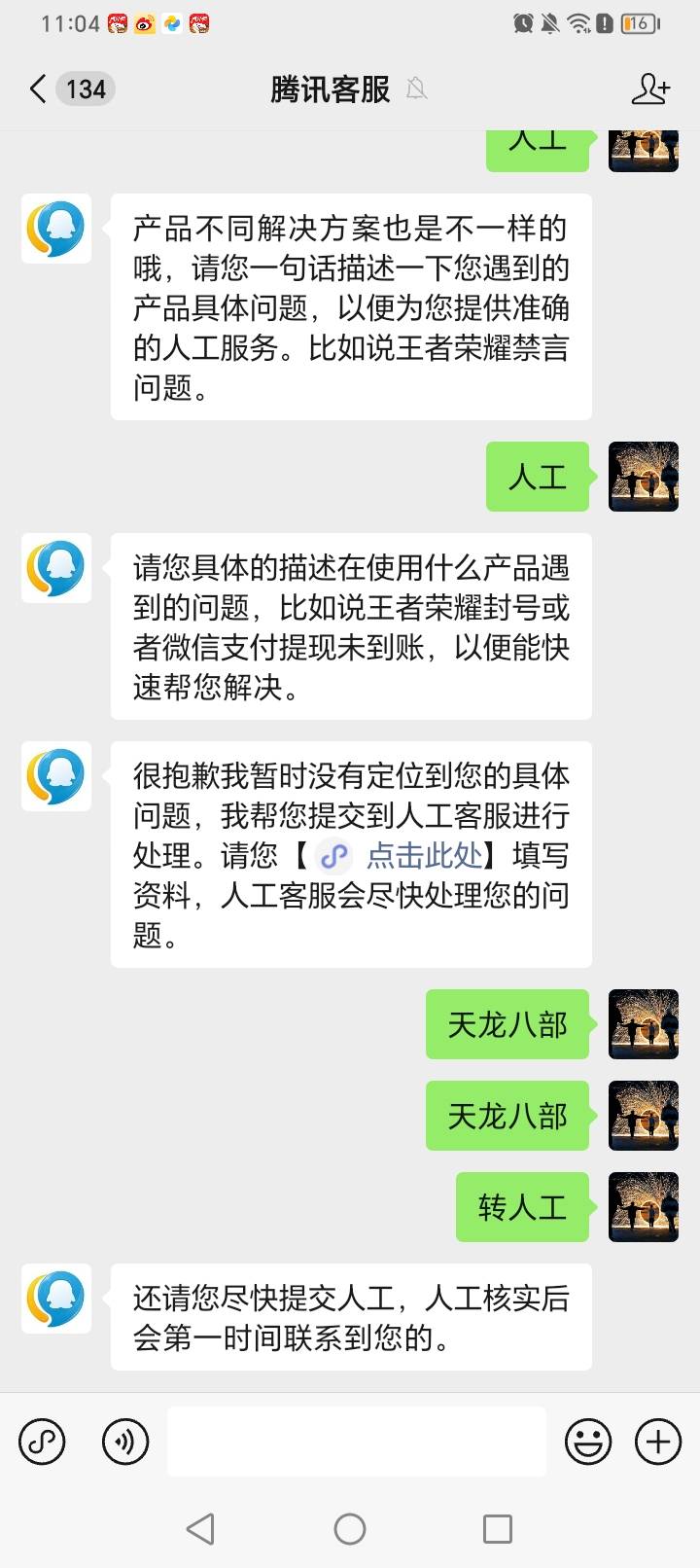 为什么问题这里没有天龙八部这个游戏，不属于腾讯吗



34 / 作者:挂比了救我鸭 / 
