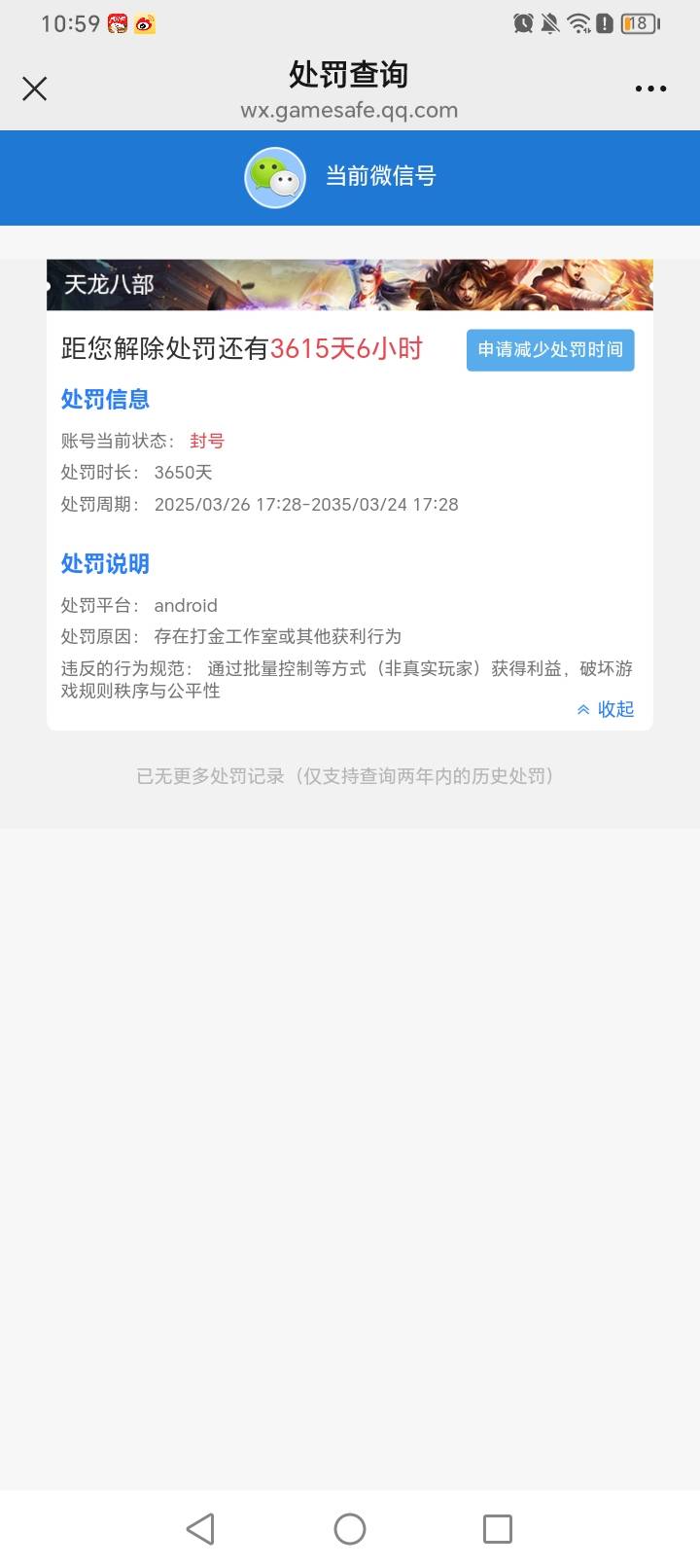为什么问题这里没有天龙八部这个游戏，不属于腾讯吗



73 / 作者:挂比了救我鸭 / 