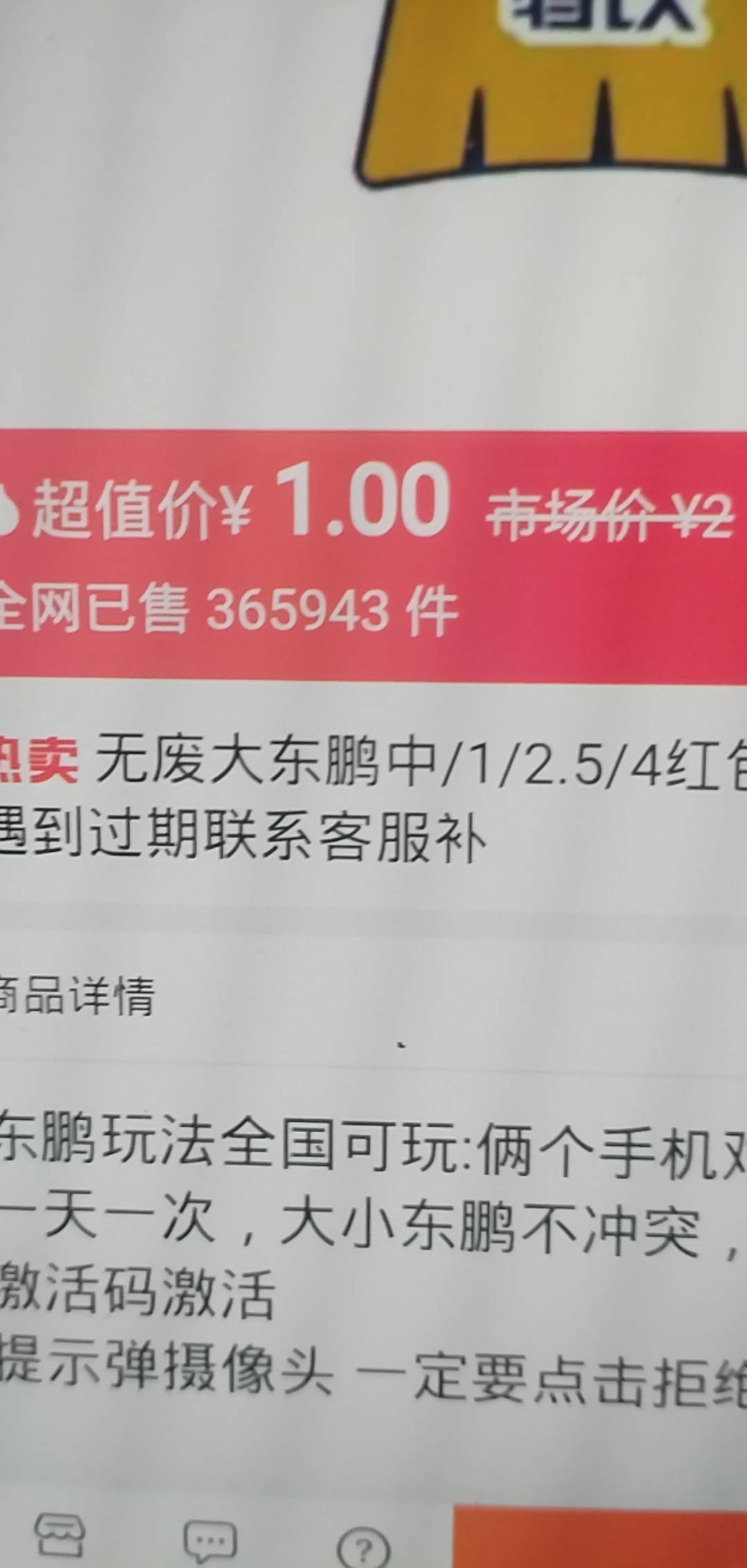 两个东鹏码 有人要吗 买多了刚买
62 / 作者:见你 / 