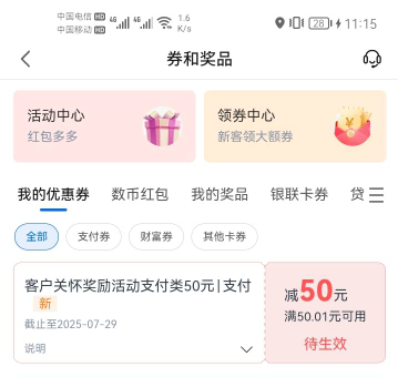 老号交通证券碰瓷拿到了


47 / 作者:a明月几时有 / 