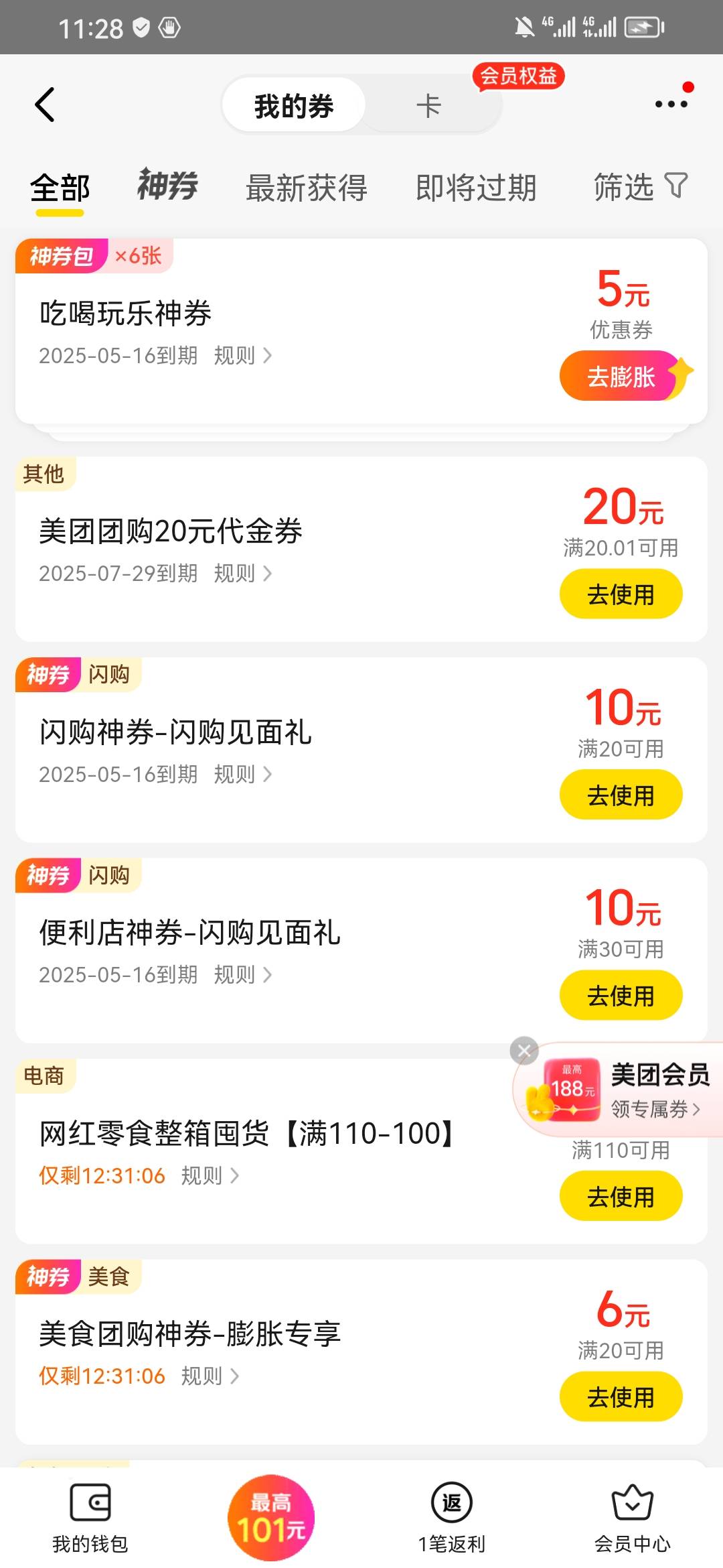 这移动领的美团20团购卷怎么出啊老哥

86 / 作者:淡紫宸风 / 