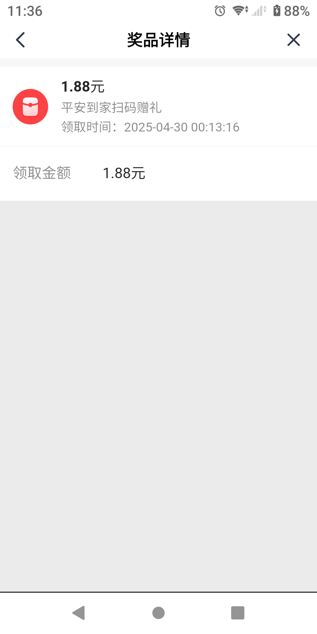 平安金管家2中1，8毛到手，活动定位选扬州。


76 / 作者:势要领遍立减金 / 