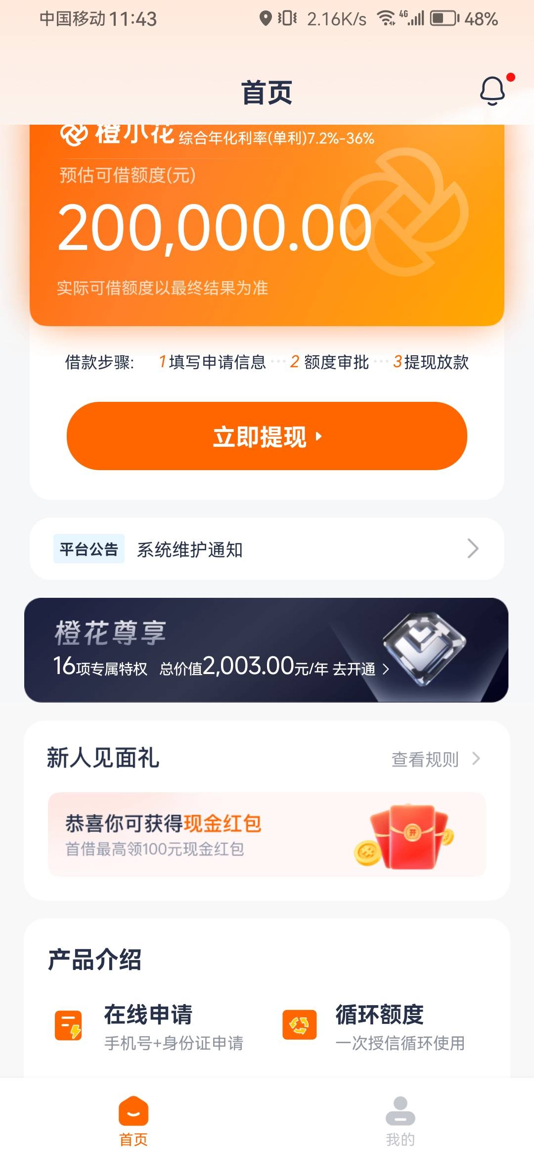 橙小花要130的才能领？

68 / 作者:一代卡圣 / 