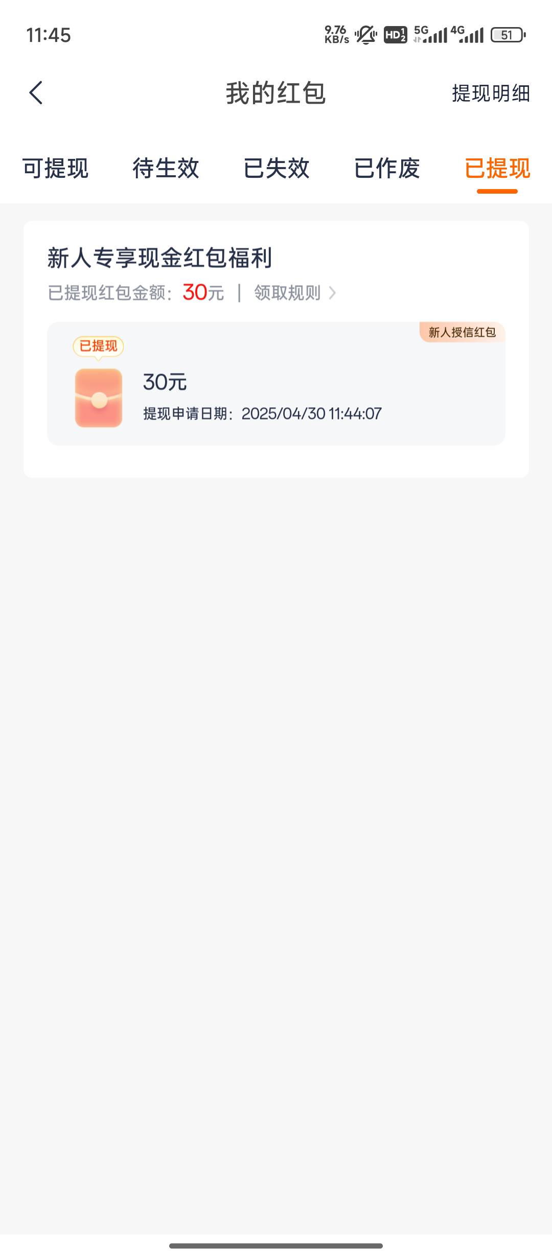 真可以

64 / 作者:抱歉审核不通过 / 