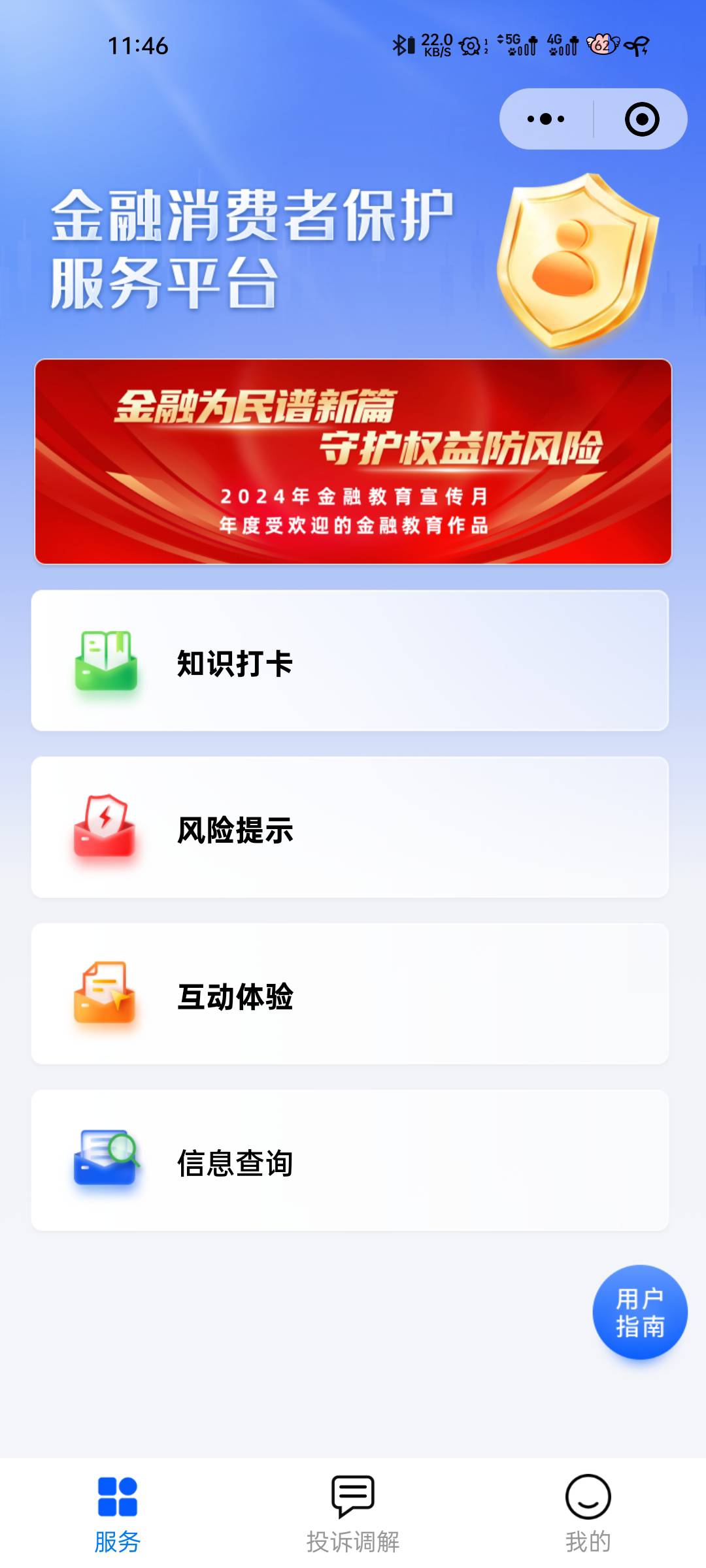 12378跟图片小程序这是不是同一家？

12 / 作者:大橘 / 