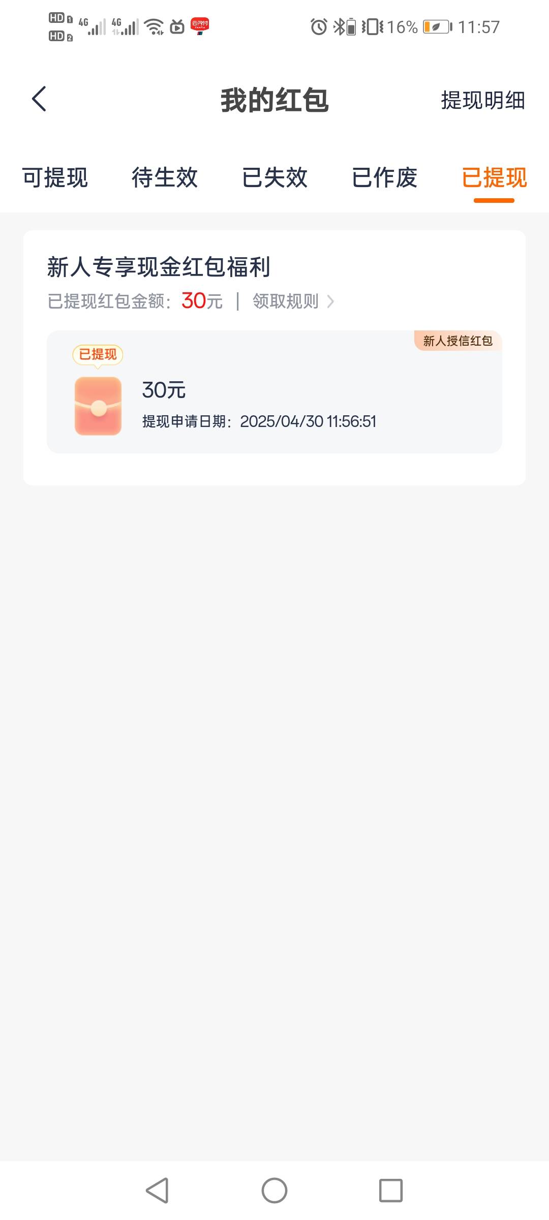成了，虽然不能分给老哥，但还是想分享下喜悦，因为这玩意前两年搞好几次没领到过

13 / 作者:驴背上的拿破仑 / 