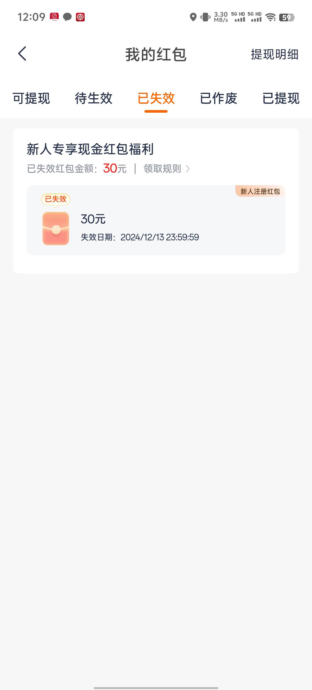 没有，但是有一张过期的

65 / 作者:我都想笑了 / 