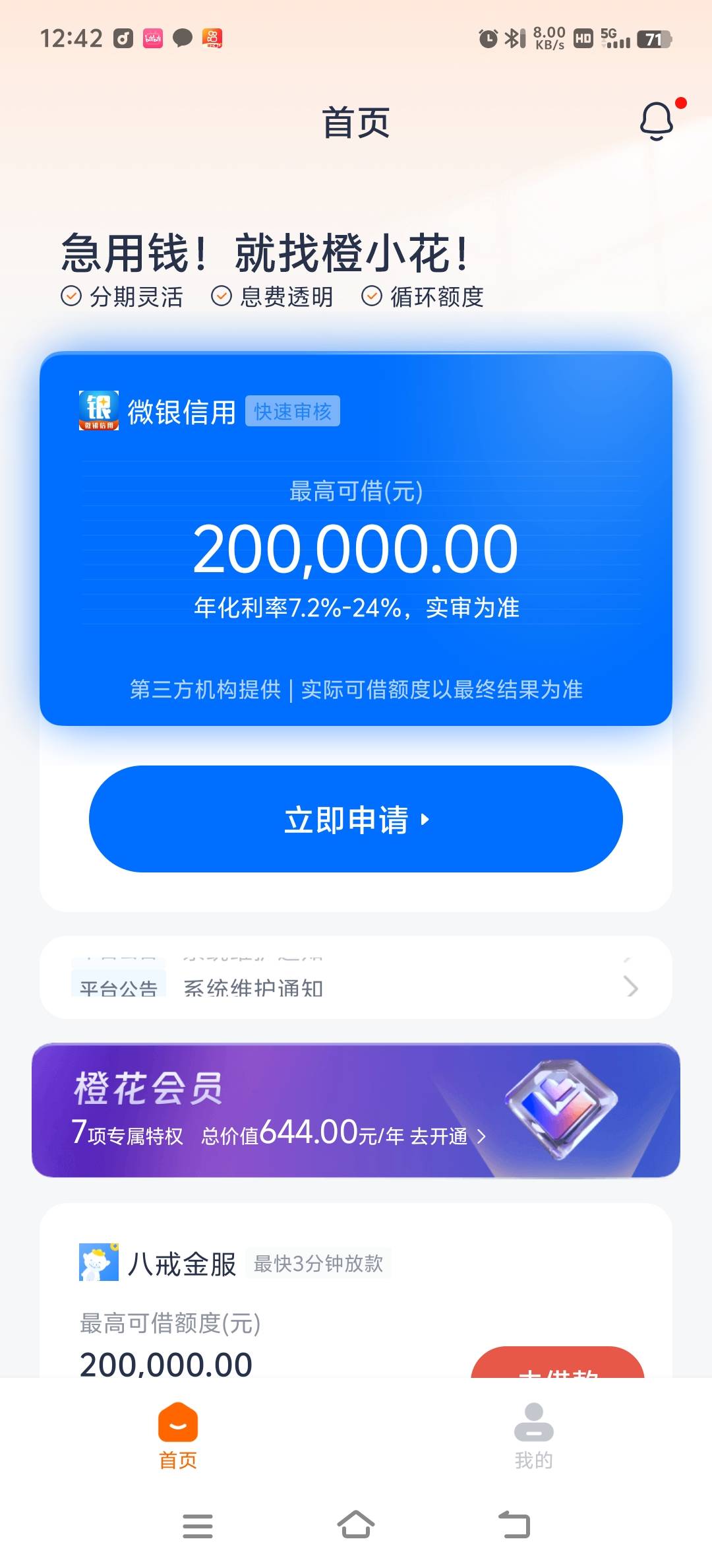 橙小花咋变成这样了有这么黑吗

66 / 作者:恨红尘 / 