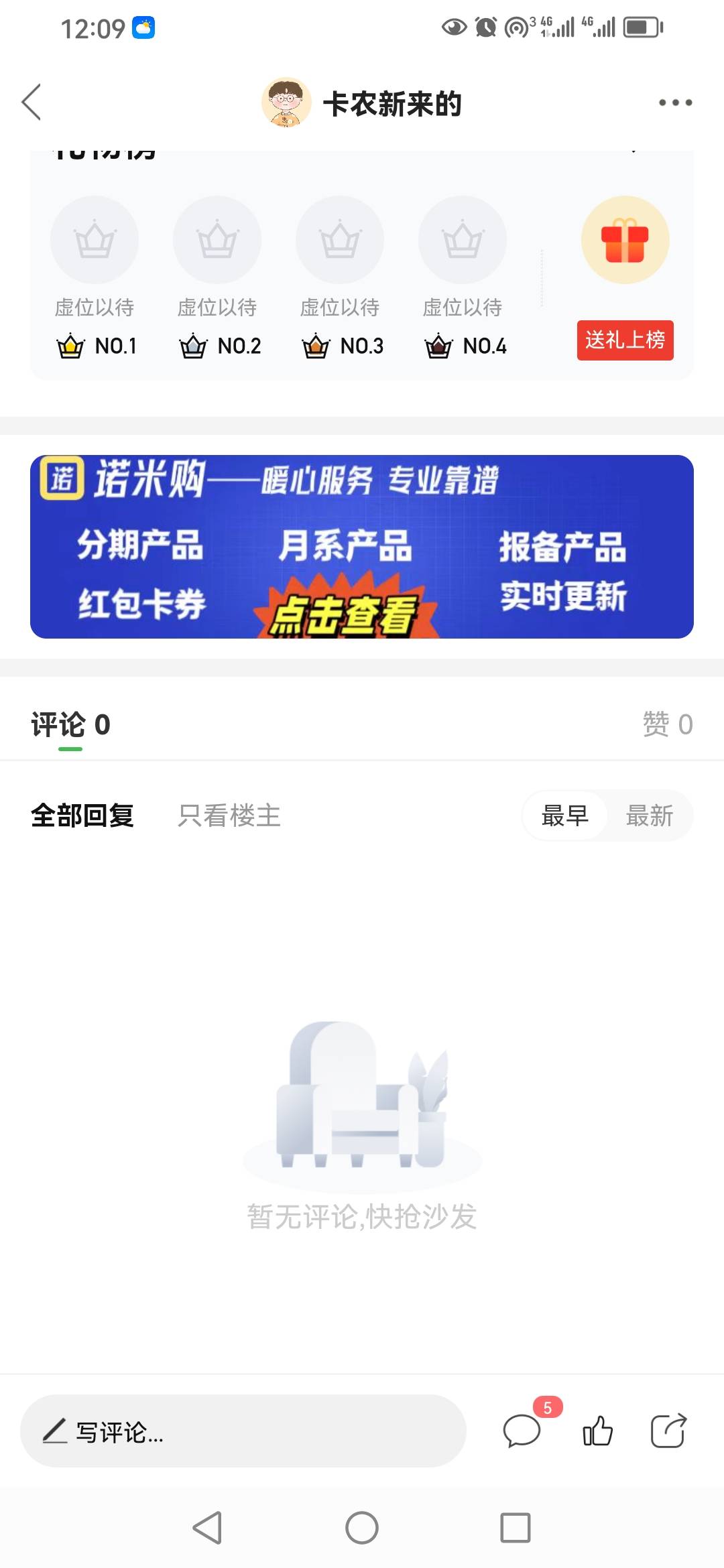 不好意思，刚刚太忙了，看不到你们消息，
继续爱奇艺6元，要的老哥留，


90 / 作者:卡农新来的 / 