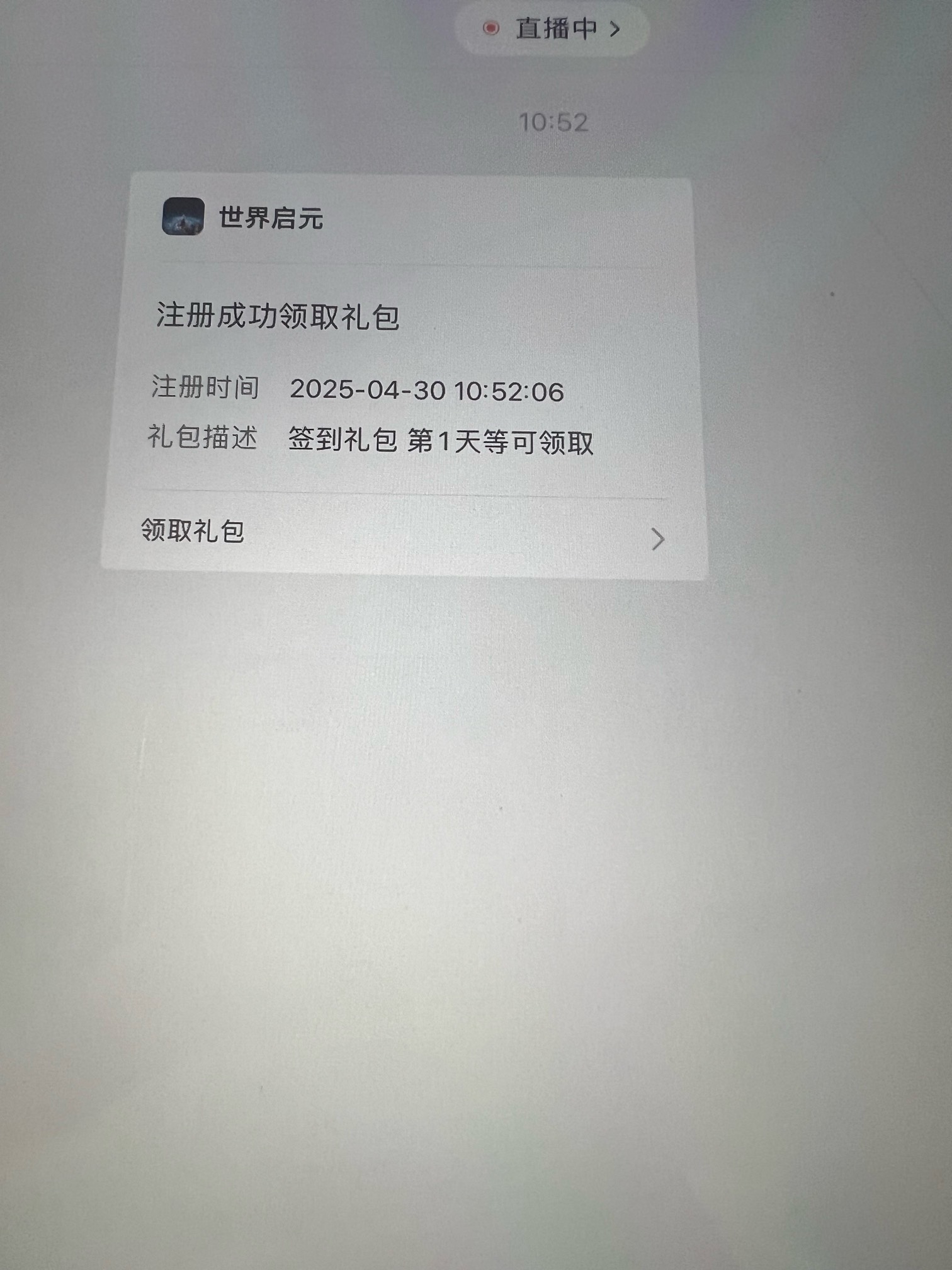 启元刚才下载了注册满了，这样是不是以后再下载不是新用户，没角色注册成功

78 / 作者:一笙一笙 / 