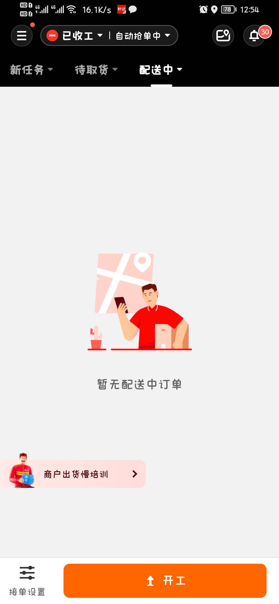 上班了。

64 / 作者:你我已入账 / 