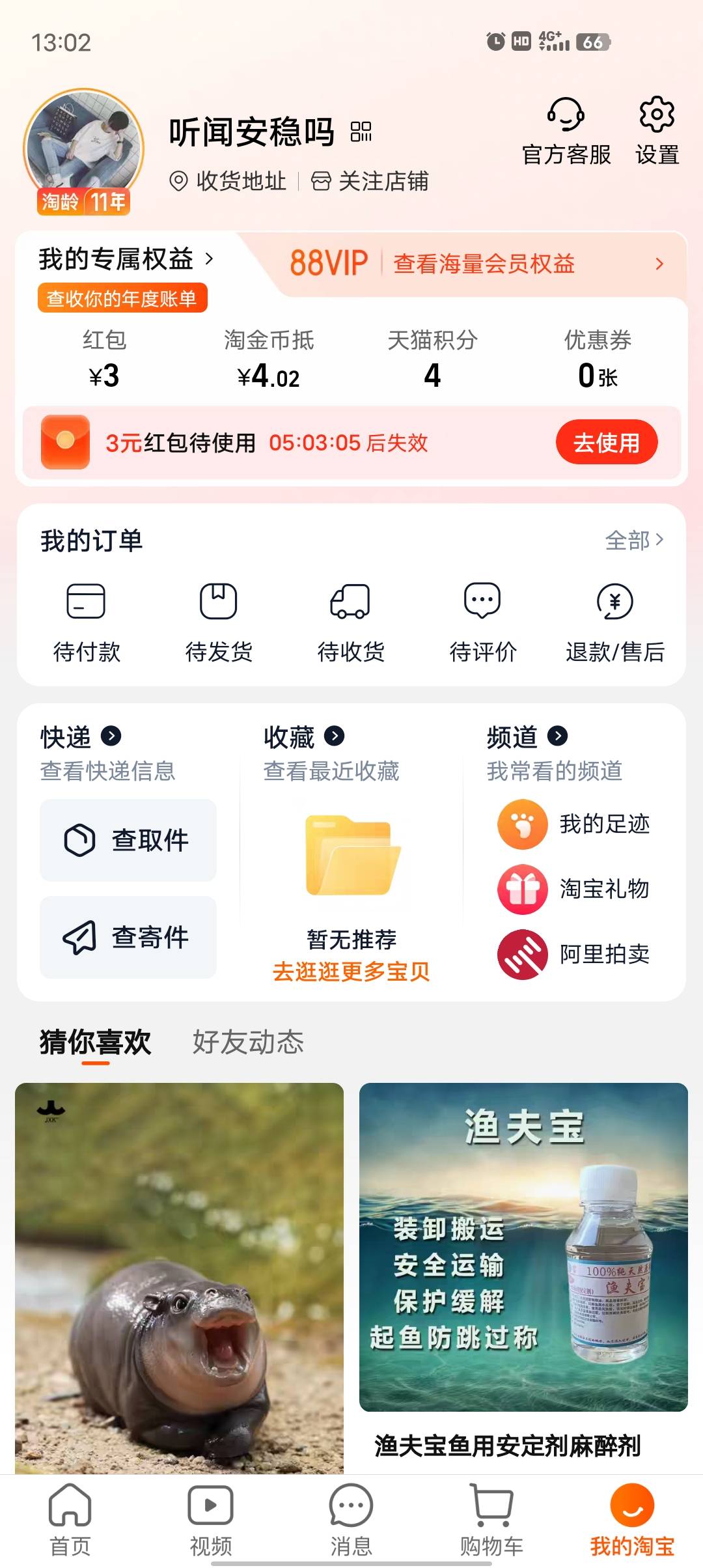 淘宝随身贷，1000到手。有老哥说这里其他显示20就不用看了，21可以看一下，秒到。本人20 / 作者:黑米波妞 / 