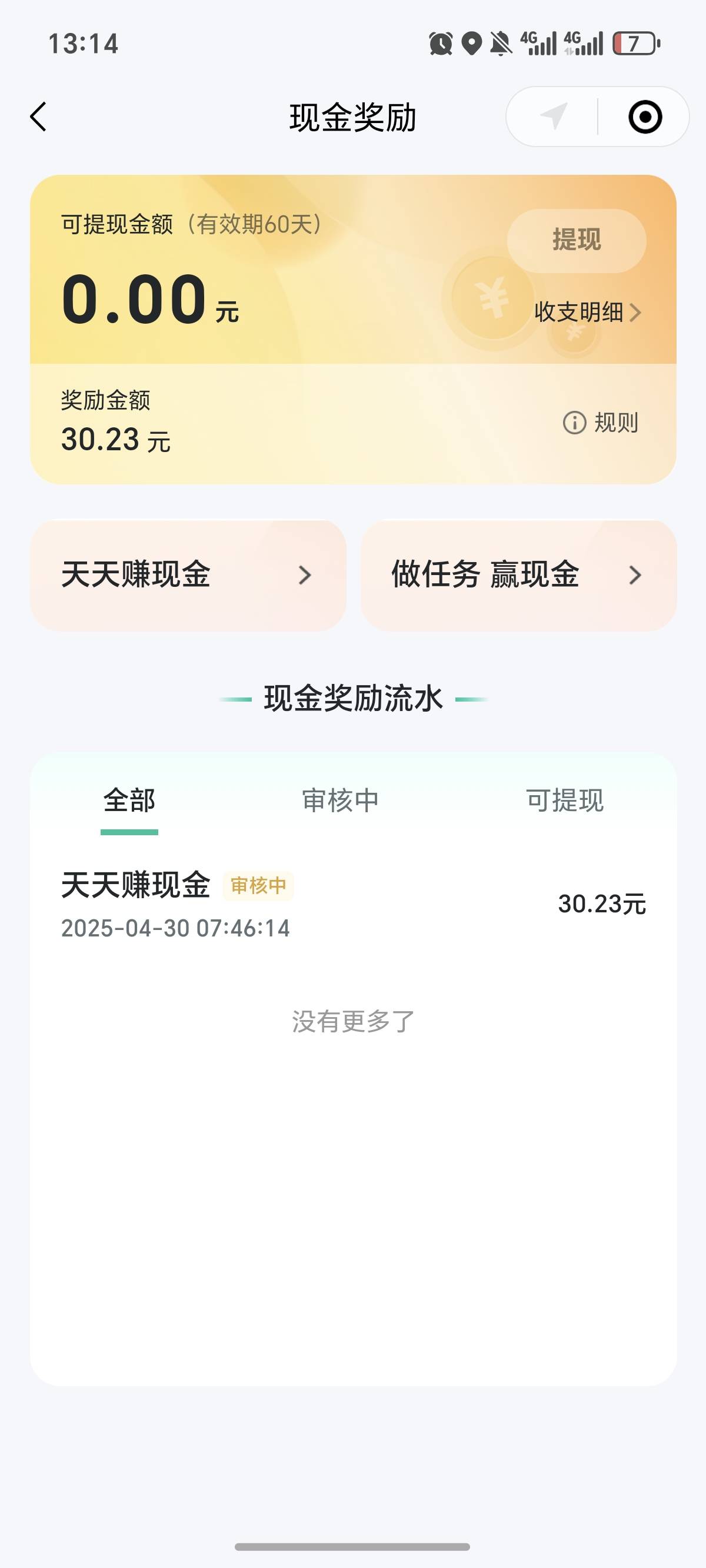 这个审核多久。可以帮代坐，好像一个号，才一次这个30。


20 / 作者:逞强- / 