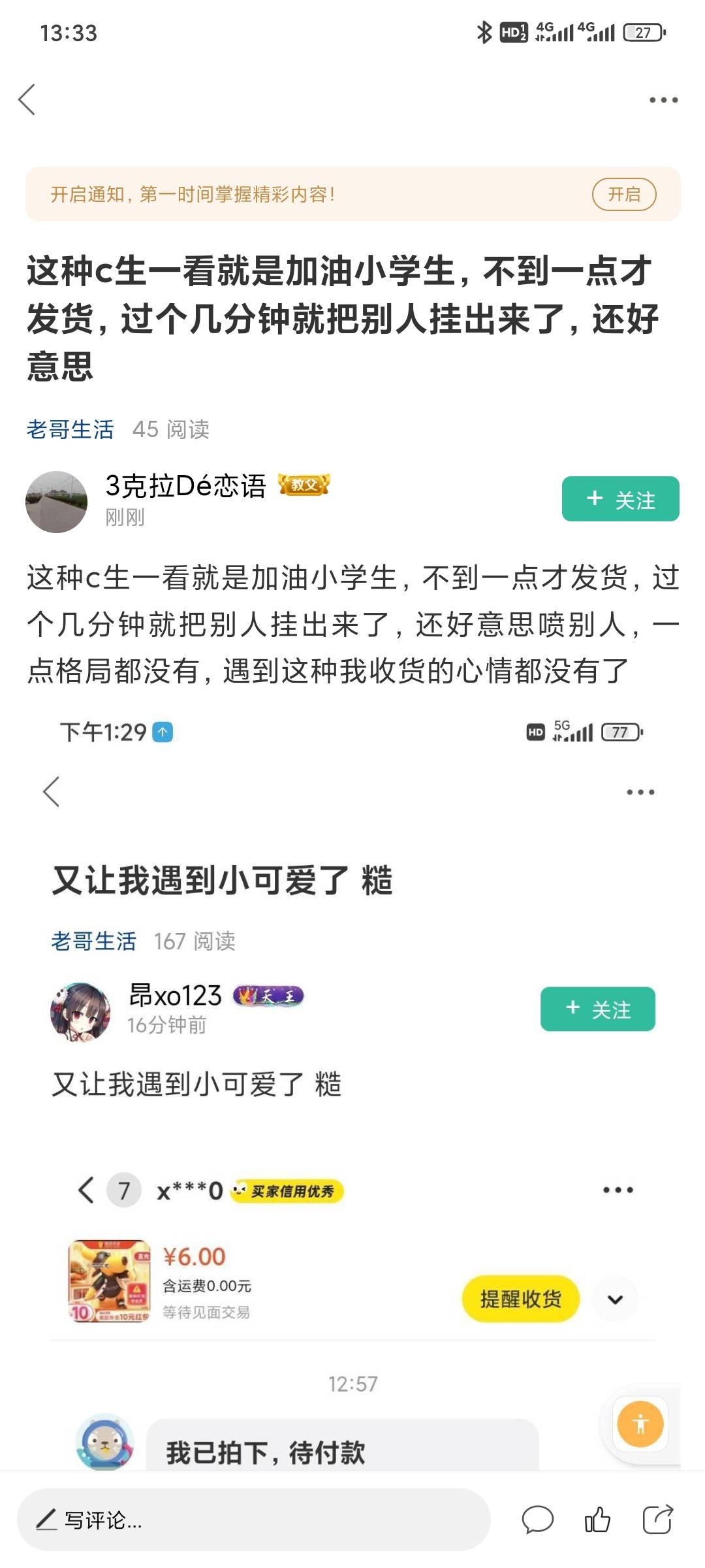 买我的就是你是吧 有本事你就申请退款 卡密发你就消失你还有理了 小可爱一个 还说我你30 / 作者:昂xo123 / 