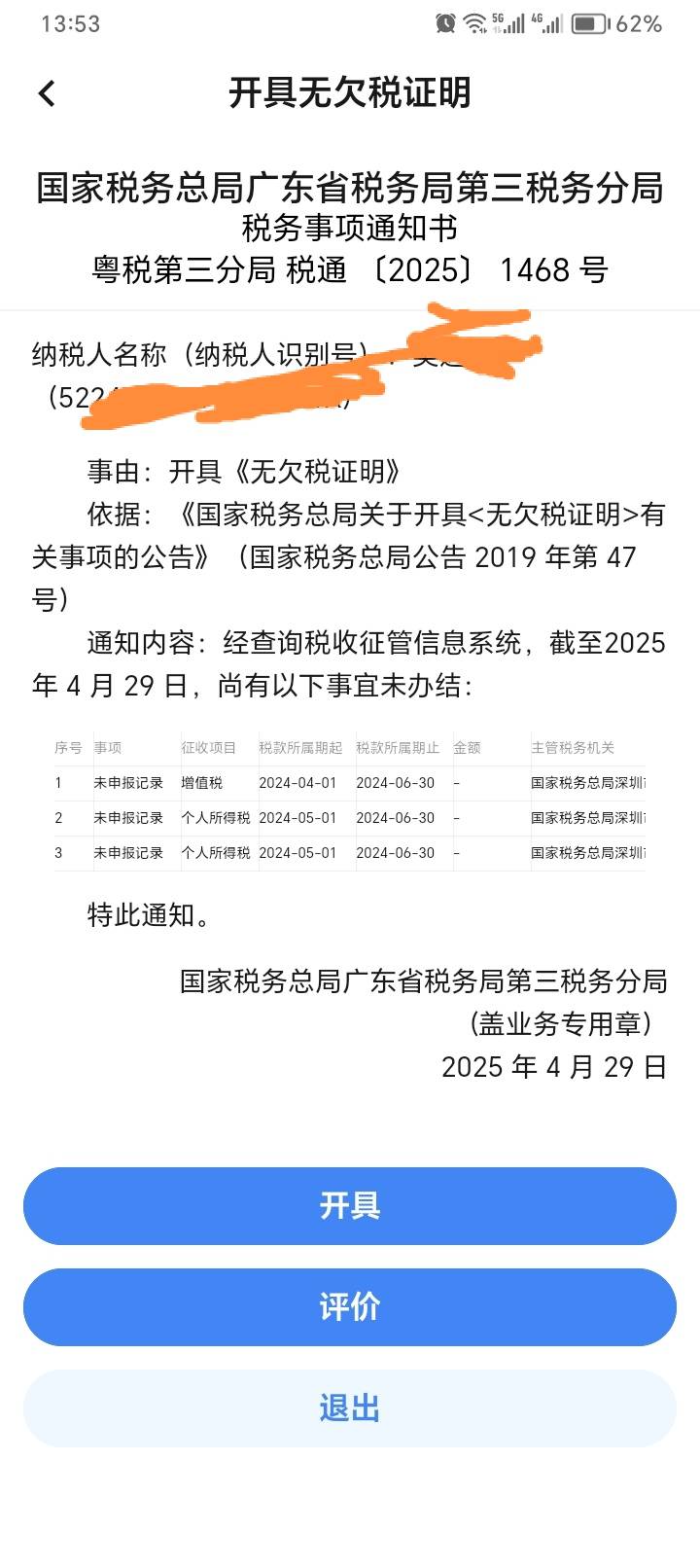 对于很多董事长老哥在深圳有企业的，很多估计都是以前被骗做法人，或者甚至还有一些压94 / 作者:兮末四 / 