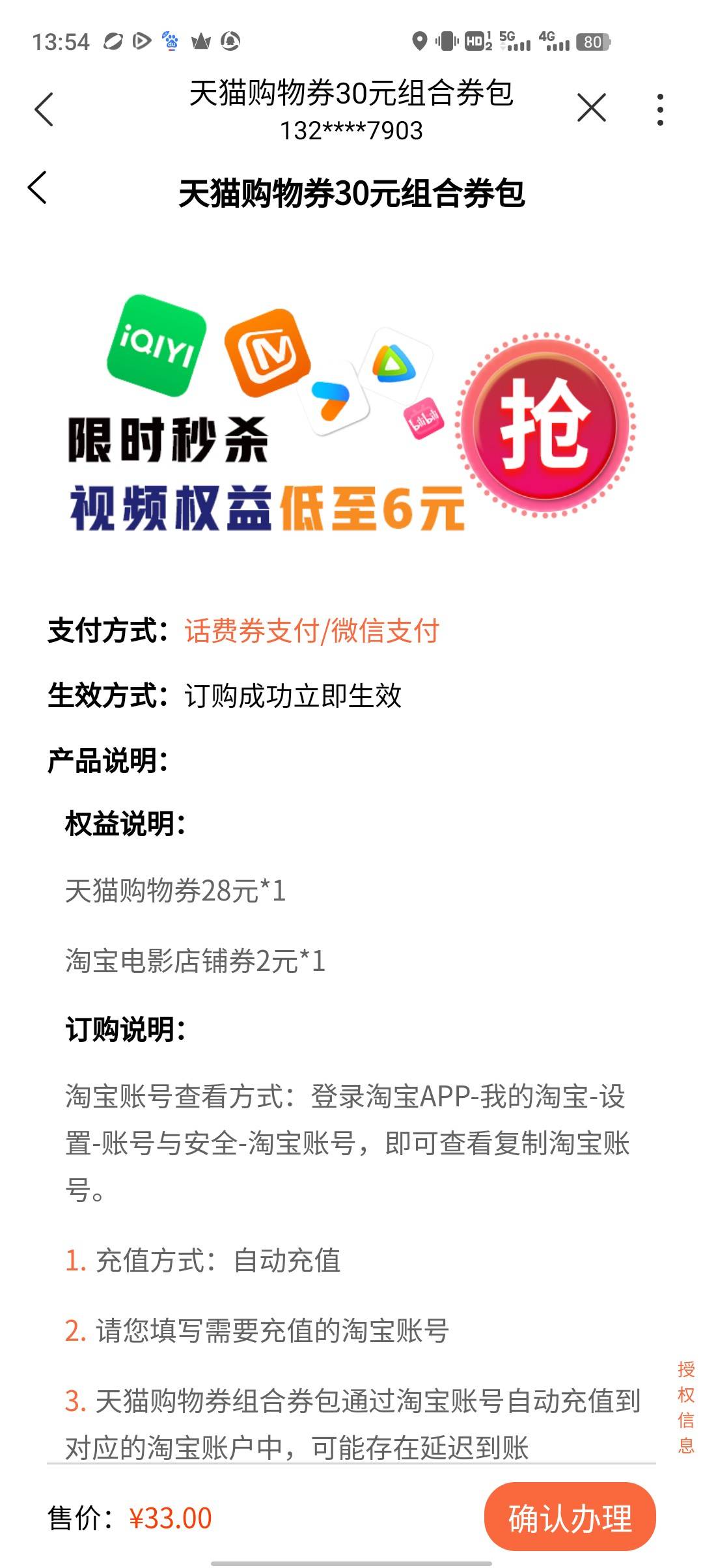 老哥们这是不是天猫直充的，可以直接出给别人的淘宝吗

16 / 作者:ksksj23 / 