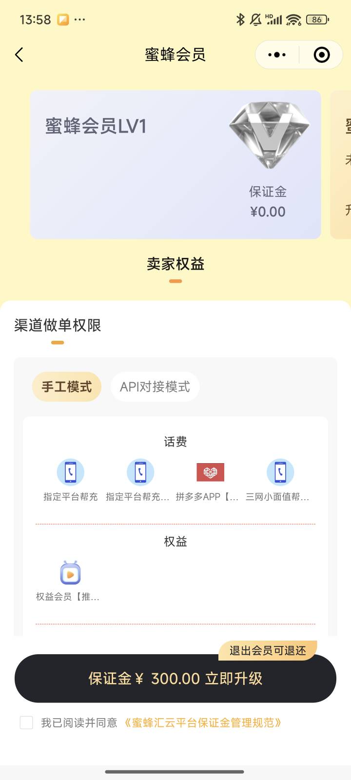老哥们蜜蜂回收是这个吧？怎么接单还要交保证金么


39 / 作者:卡农大帝 / 