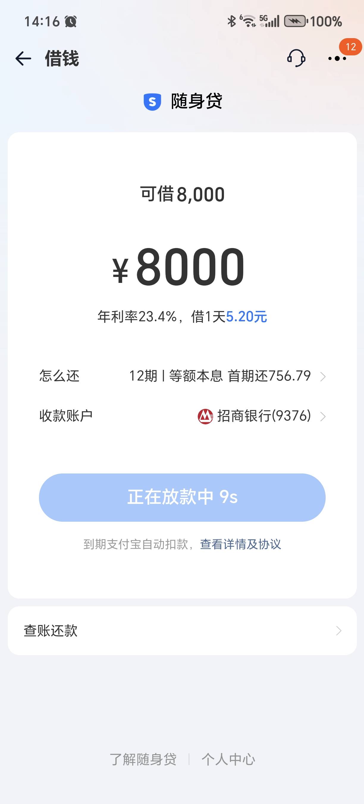 淘宝随身贷，1000到手。有老哥说这里其他显示20就不用看了，21可以看一下，秒到。本人97 / 作者:朵子 / 
