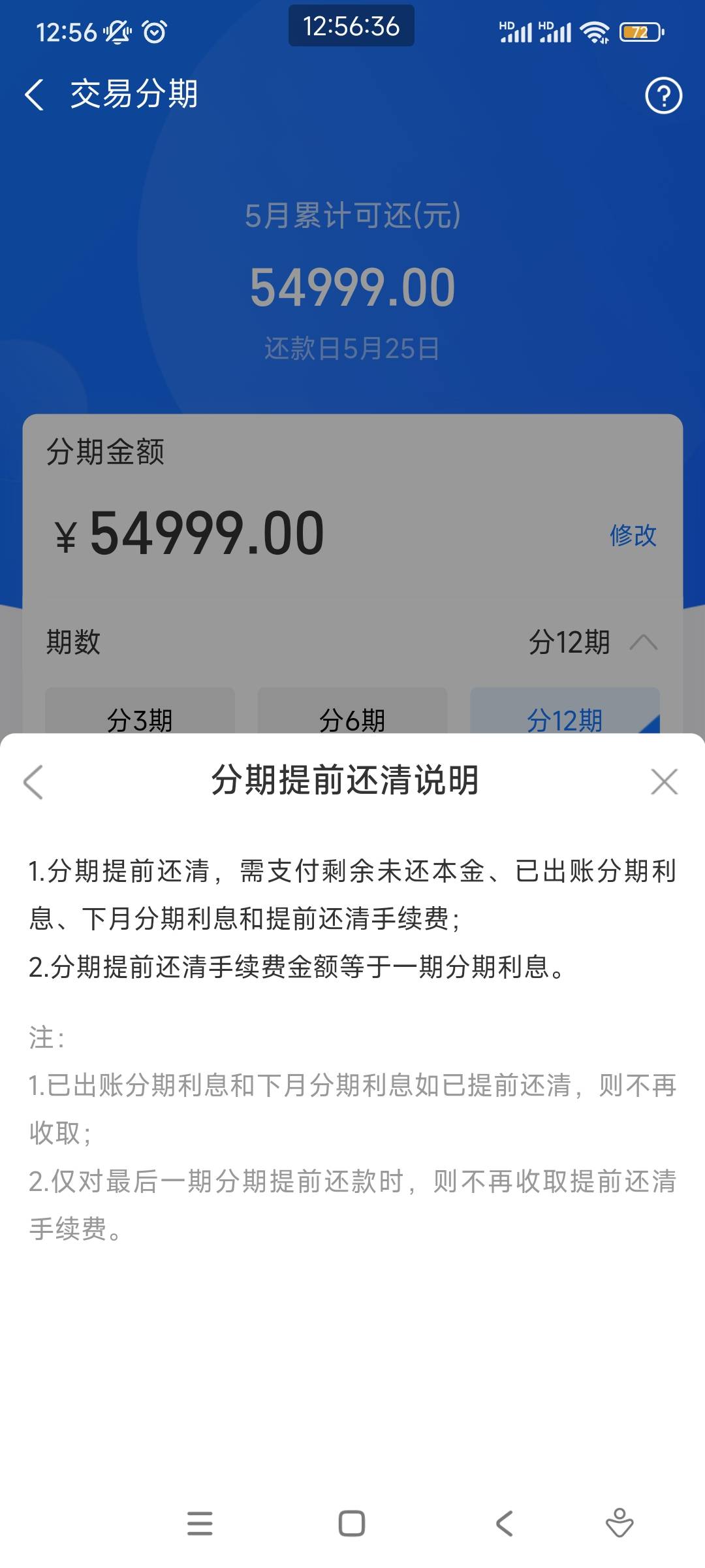 花呗难道是要先还清正常消费，再买多笔，分期，退款，这样来无损？
懂的老哥快来教教66 / 作者:追到海角 / 