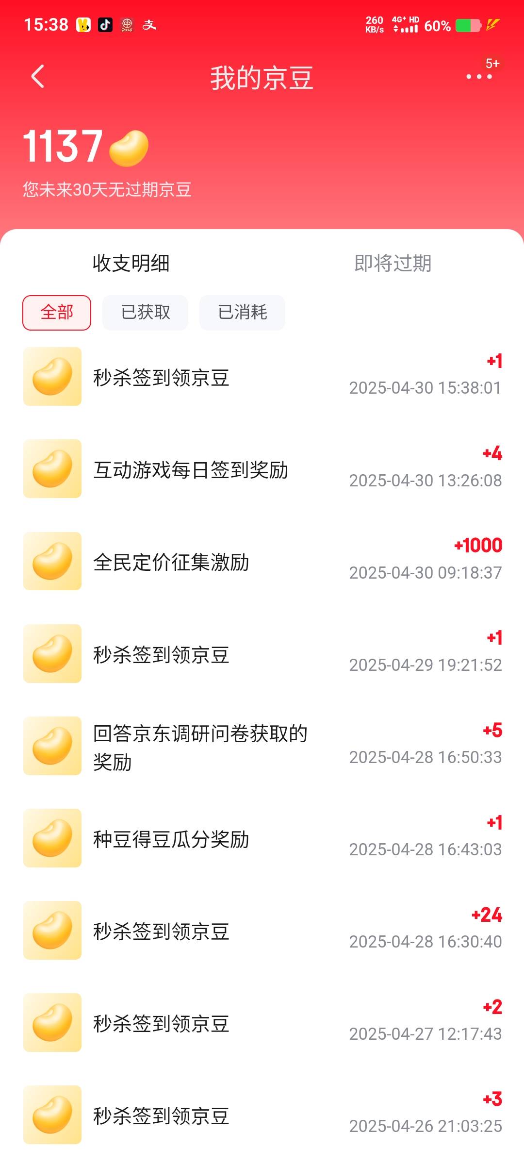 上次京东发微博的1000豆到了！

5 / 作者:陌之杨 / 