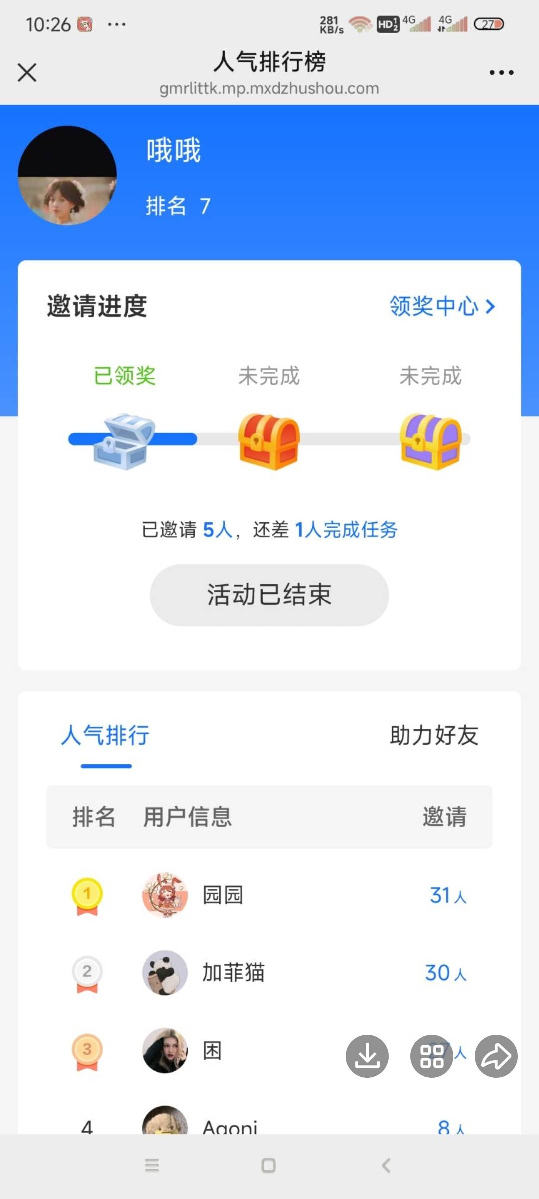 哈哈哈 他们内部考研的活动，让我误打误撞赶上了，一会马上拉黑


15 / 作者:南宫那个膜拜 / 
