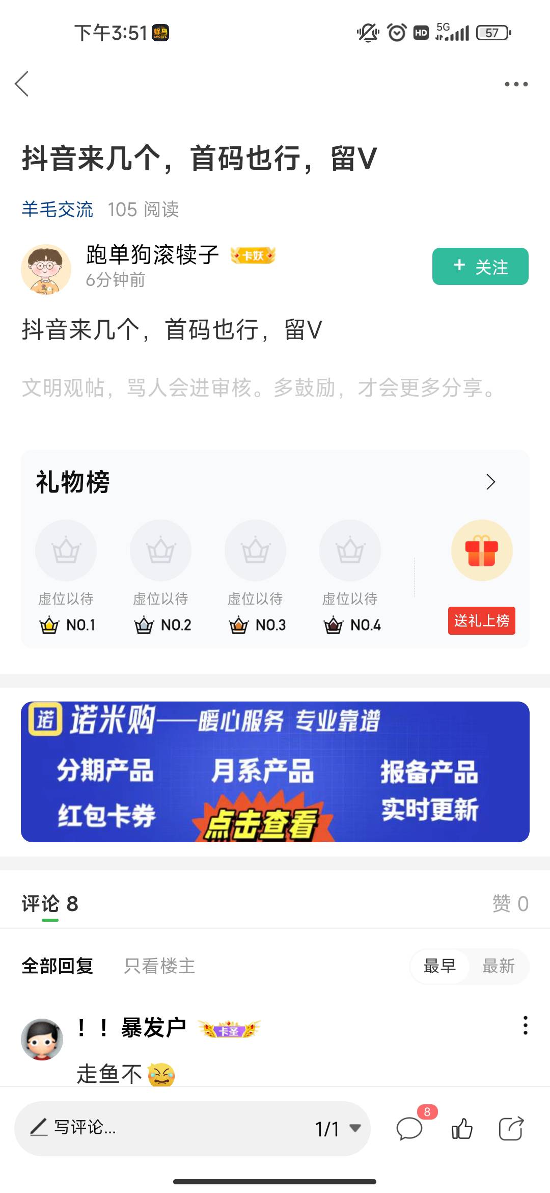 老哥们那个发帖的不走鱼你们自己小心了


62 / 作者:睡觉了吗zz / 