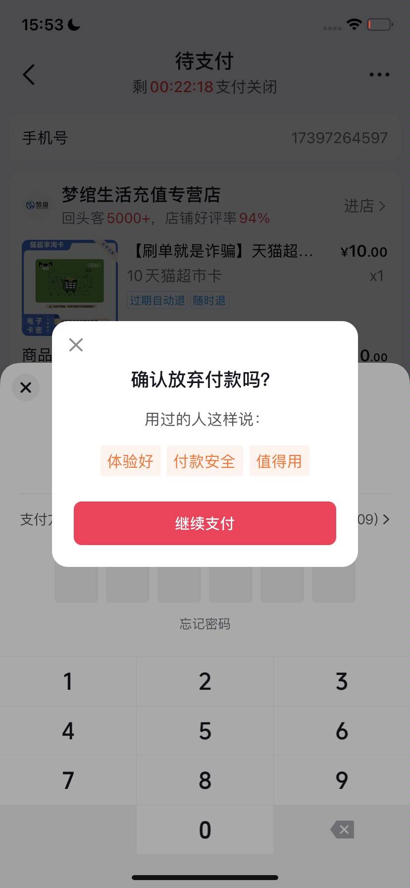 抖音也被申请黄了


33 / 作者:大雕哥哥 / 