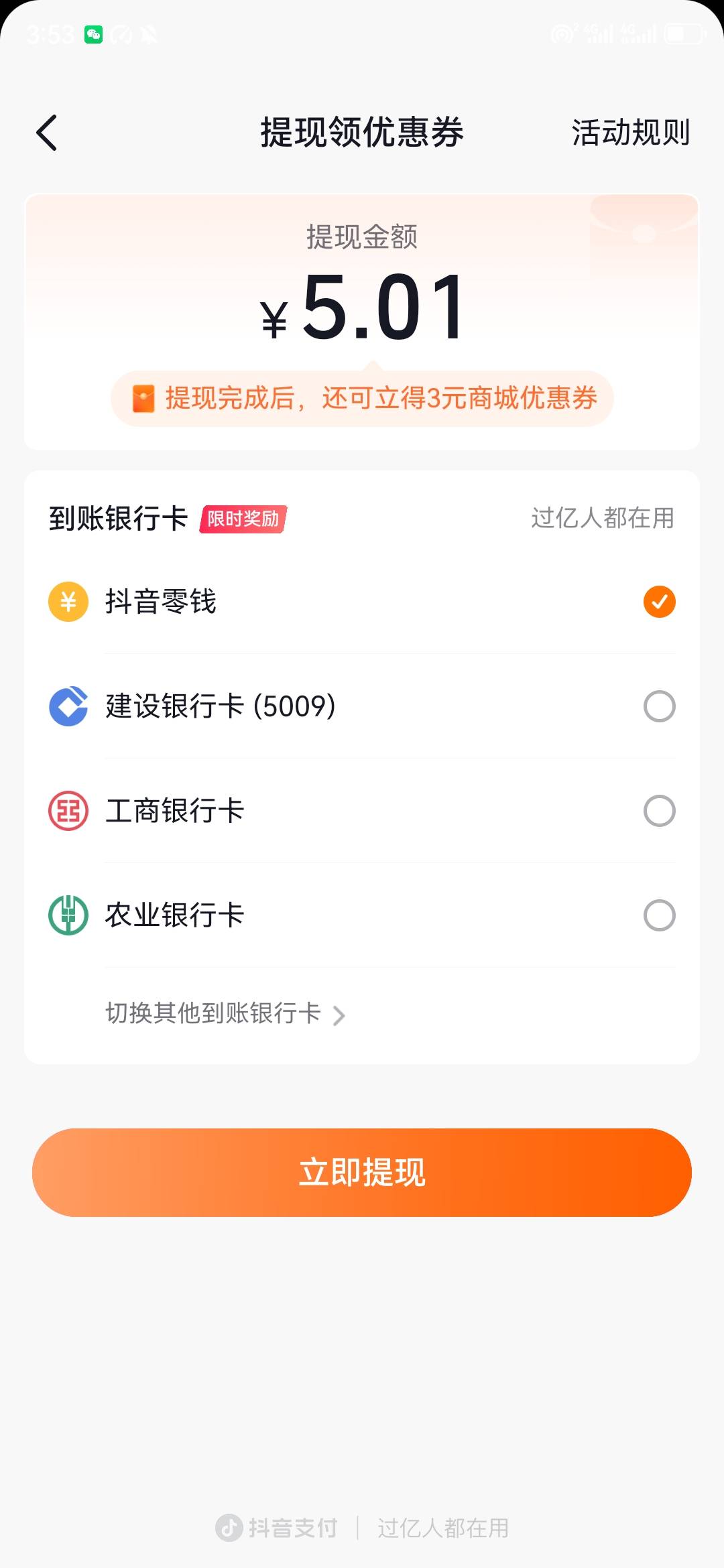 抖音也被申请黄了


11 / 作者:大雕哥哥 / 