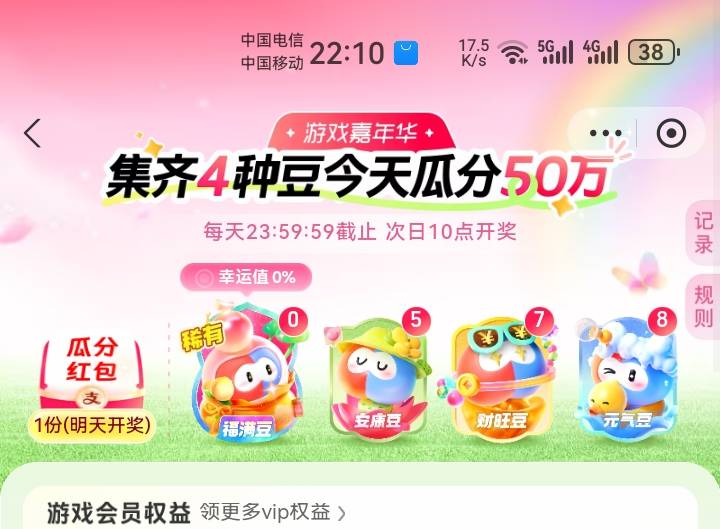 老哥们，哪个游戏还有首充

52 / 作者:吼烦丶 / 